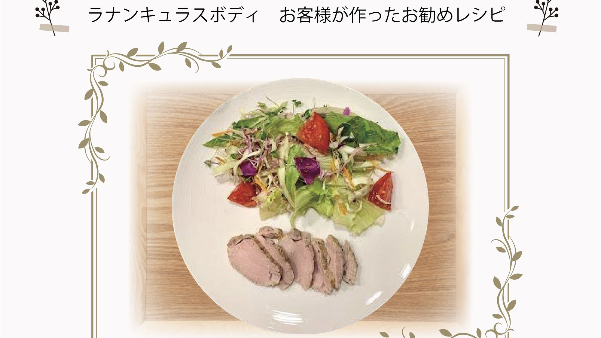 【朝霞】食べながら整えるボディメイクという考え方