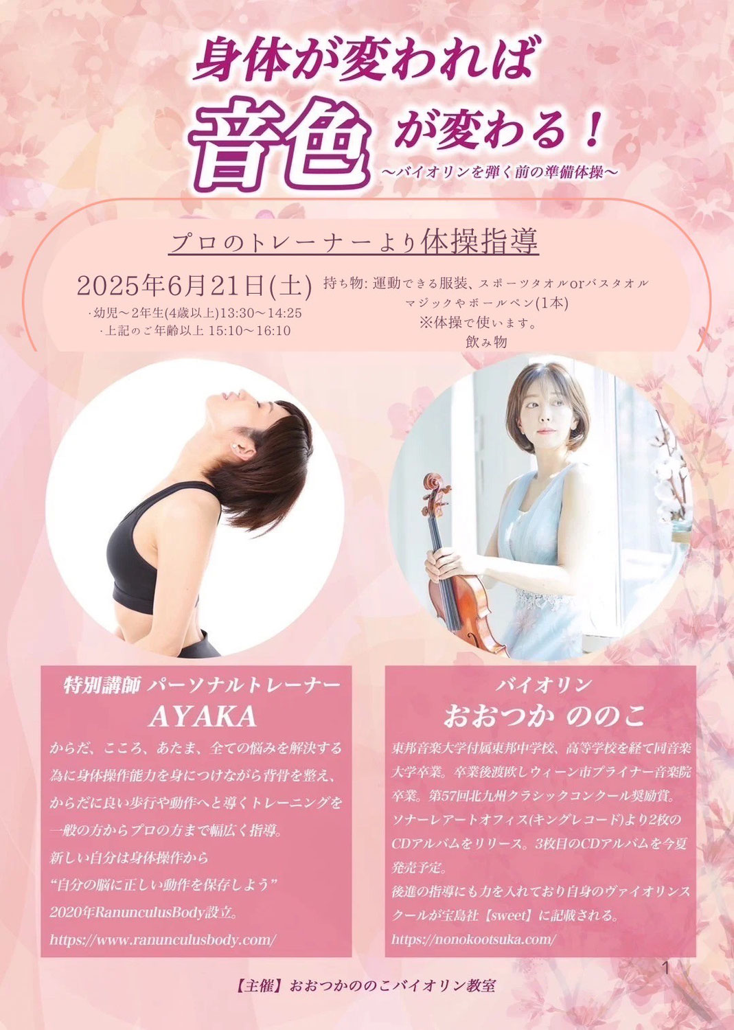 ネイトレイベント第2回目