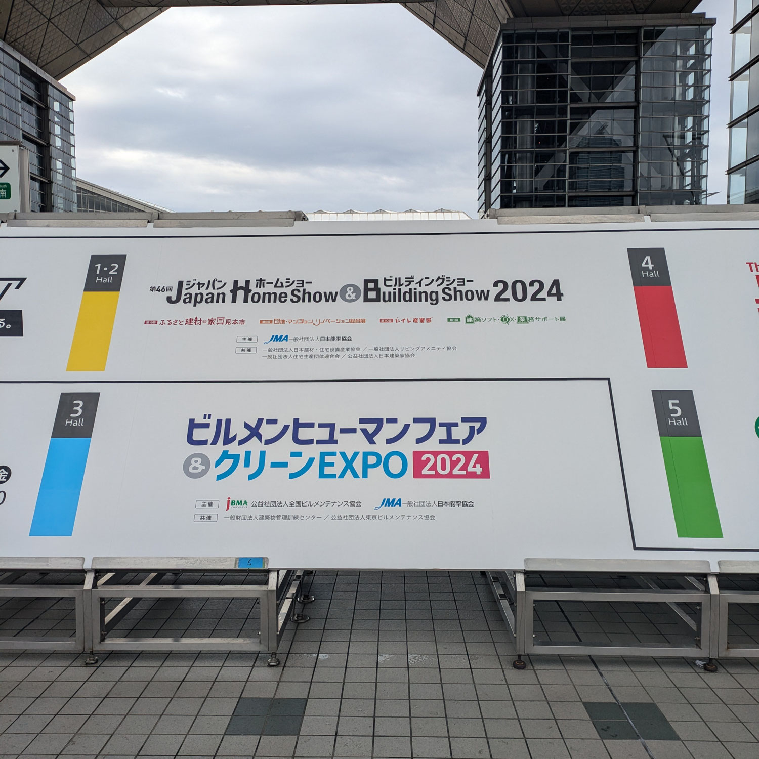 JAPAN HOME BUILDING SHOW 2024