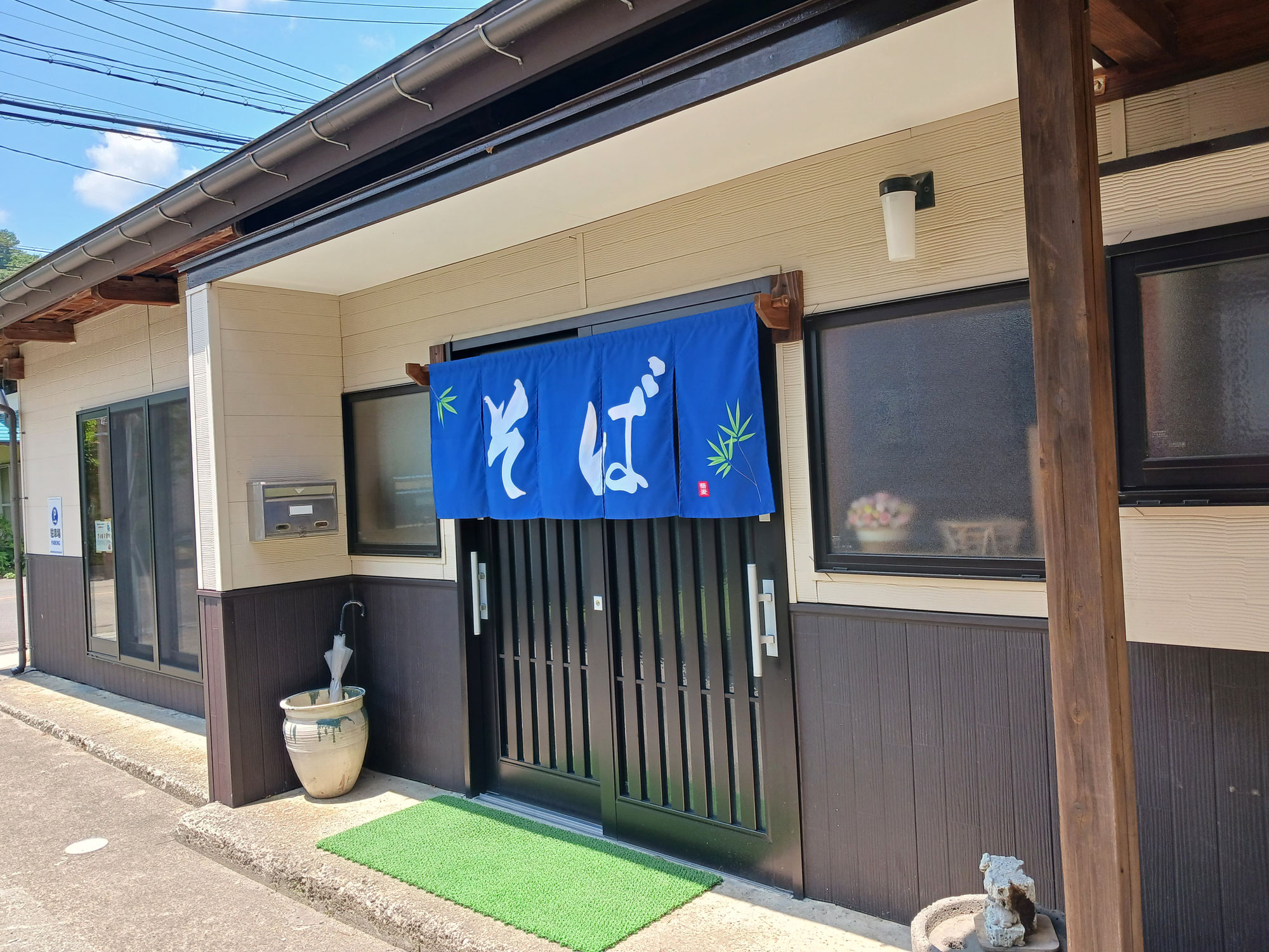 がんこの暖簾
