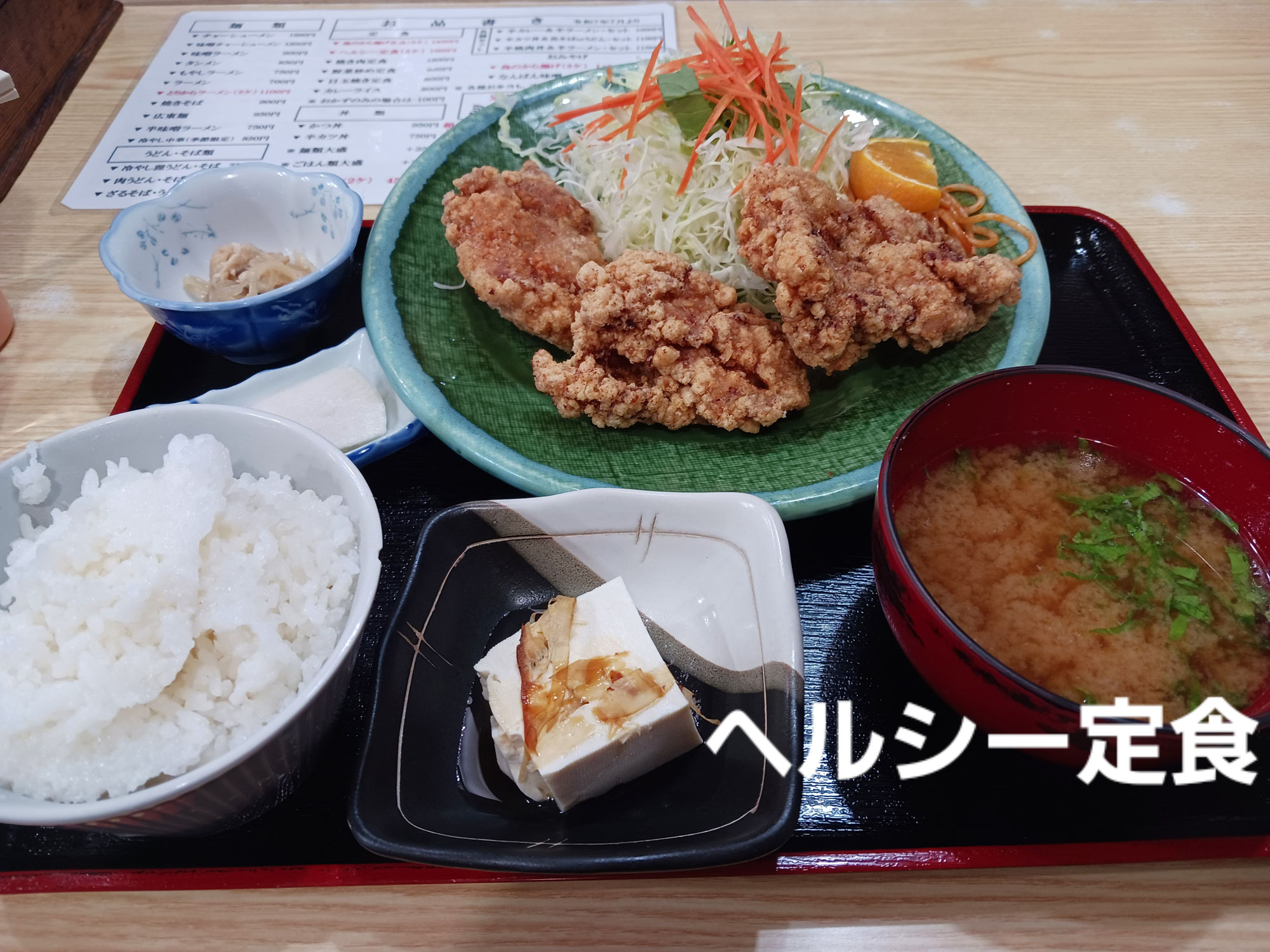 丸金食堂のヘルシー定食