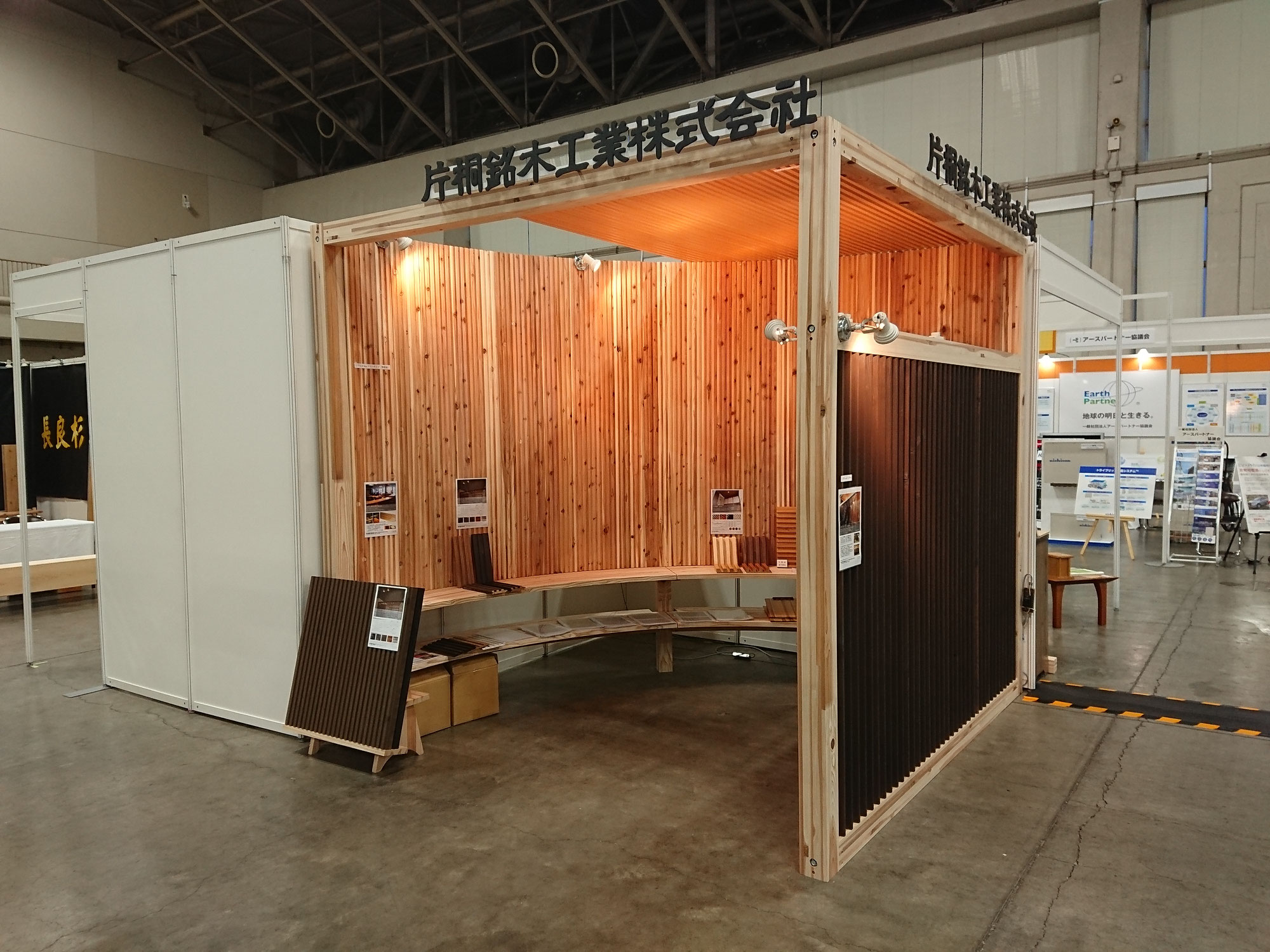 建築総合展 名古屋 2018