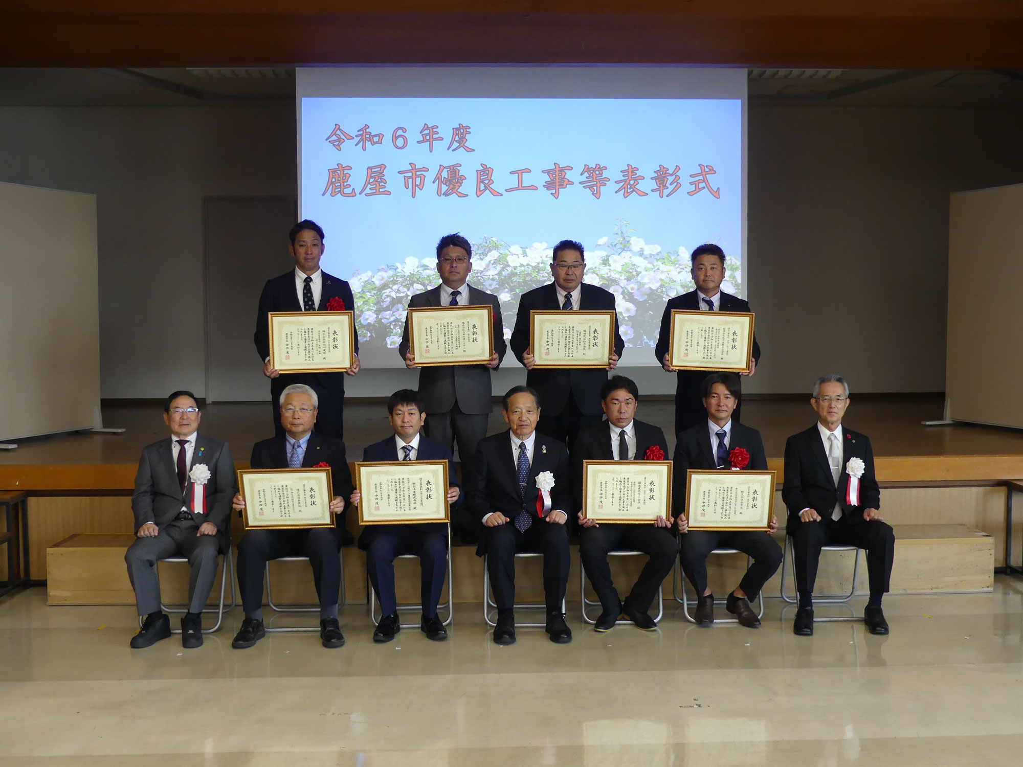 2024年度鹿屋市優良工事等表彰