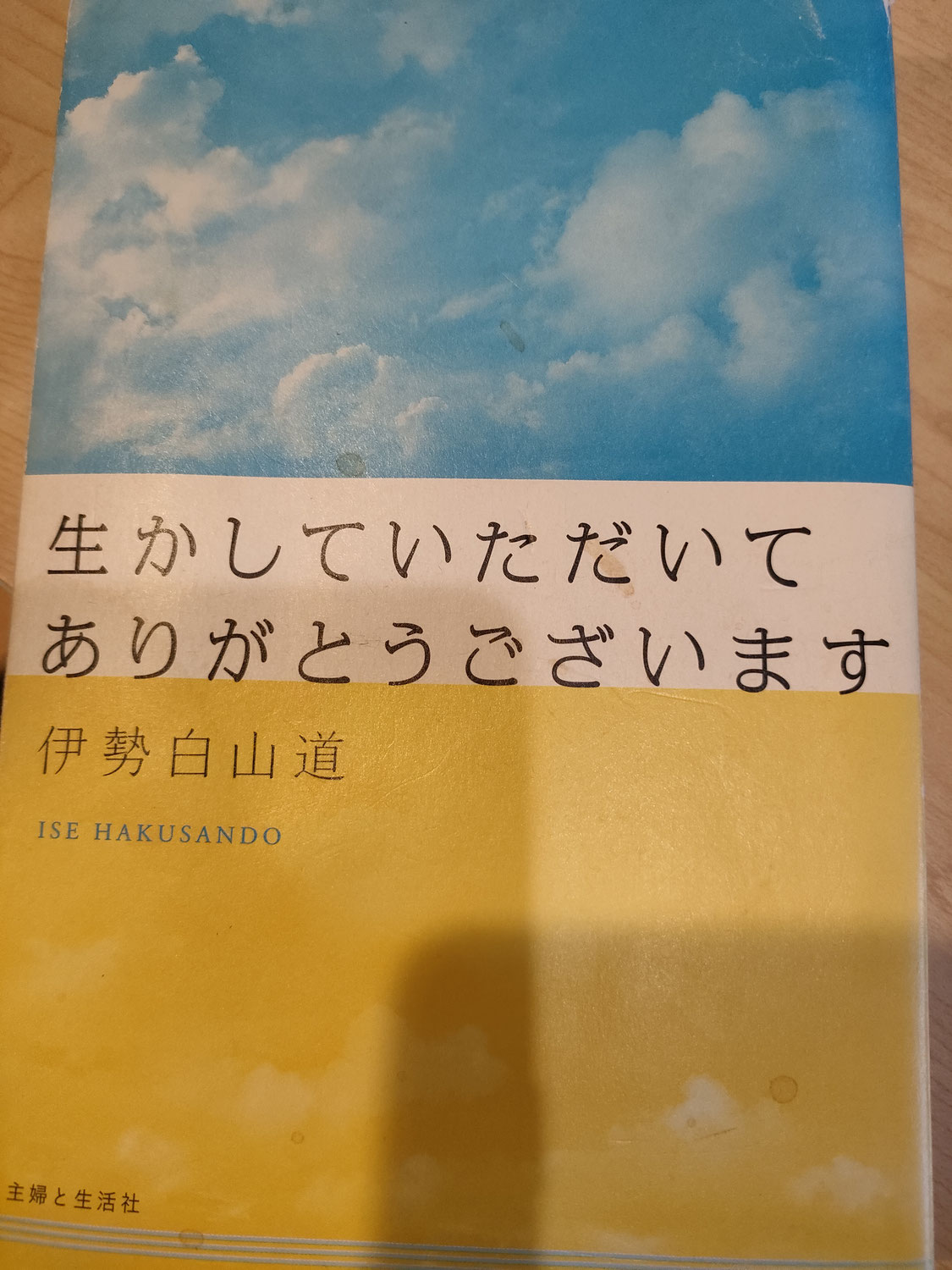 書籍のご紹介