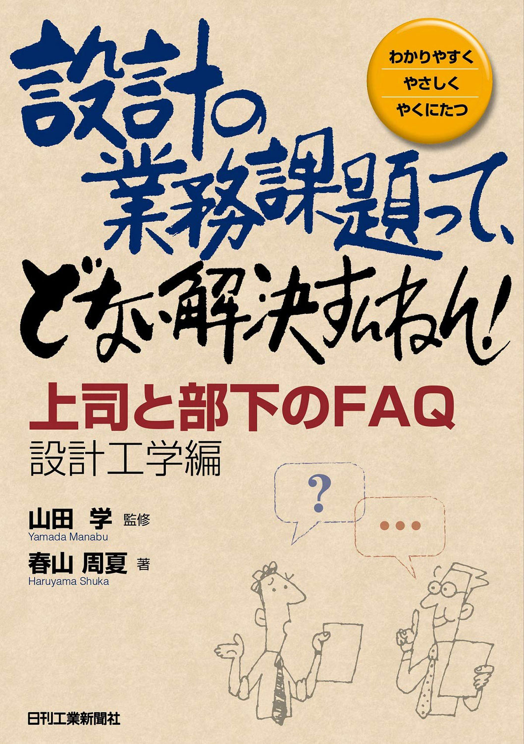 書籍1冊目　立ち読み