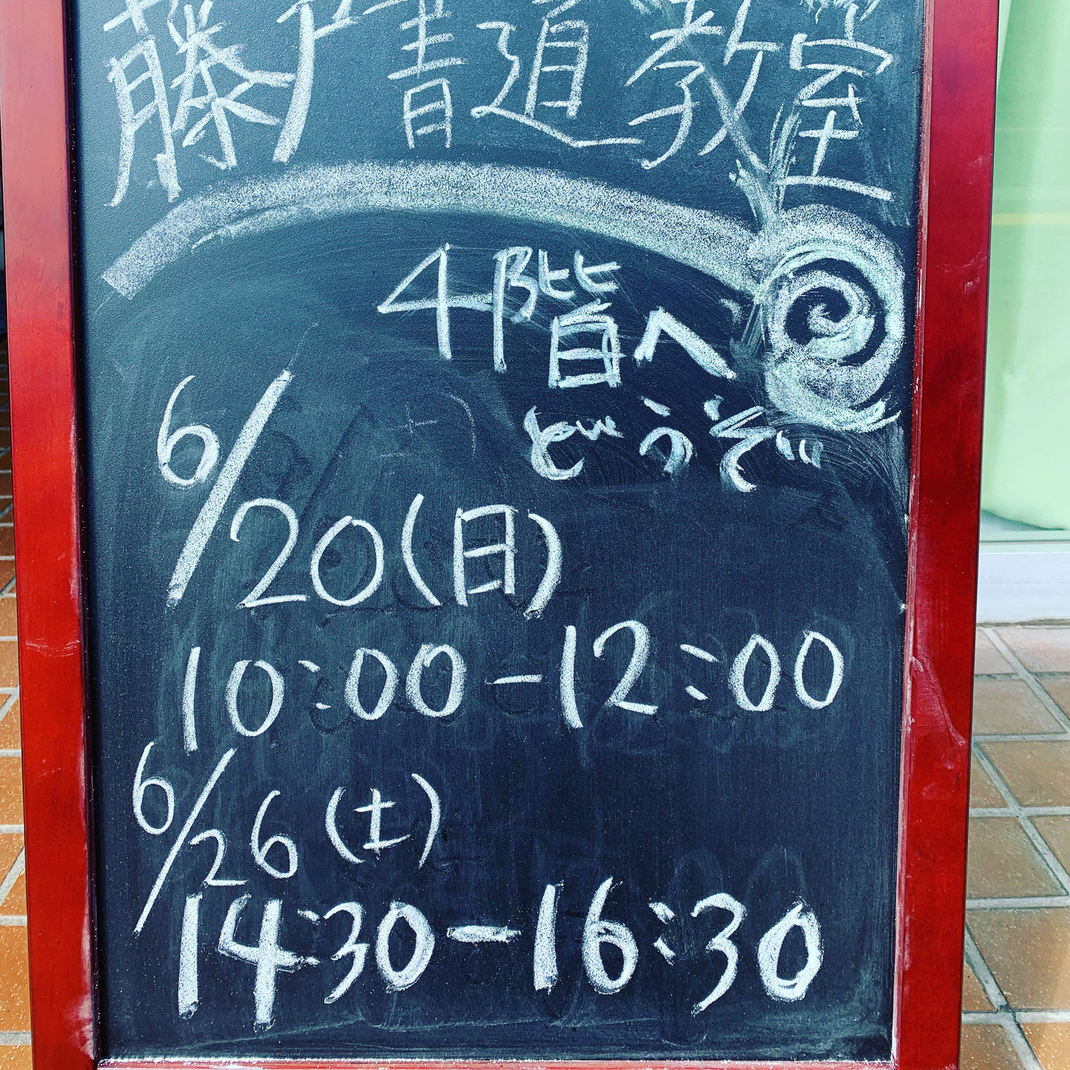 本日の開室☆