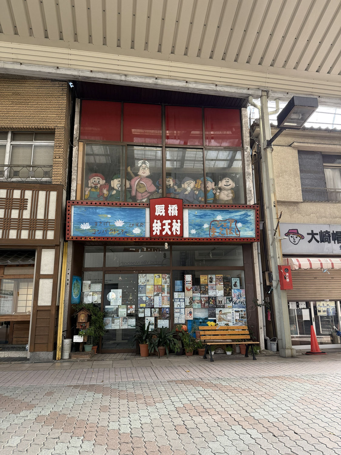 面白い物