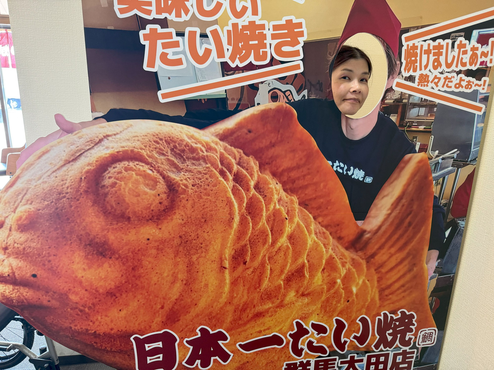 たい焼き