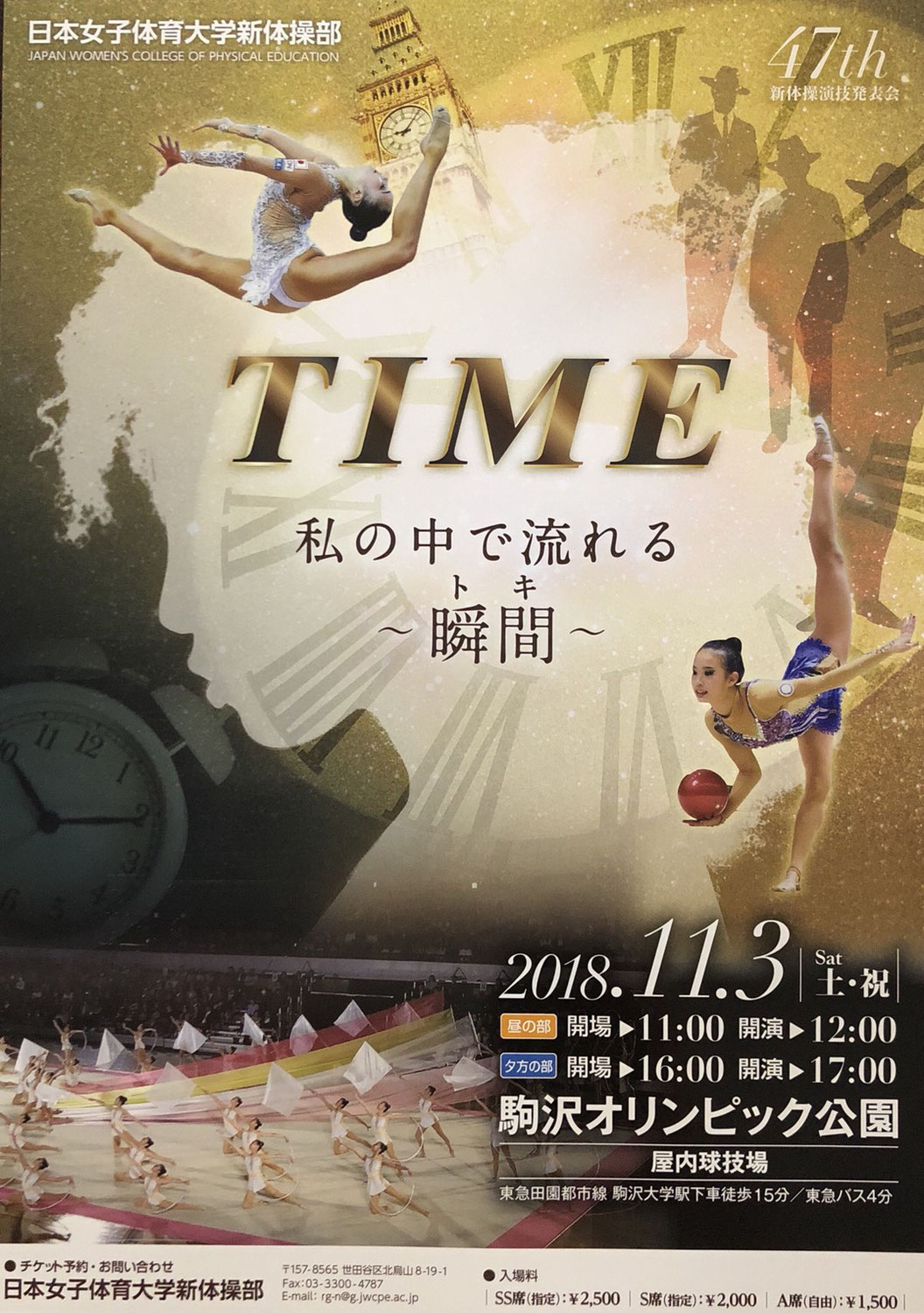 第47回演技発表会