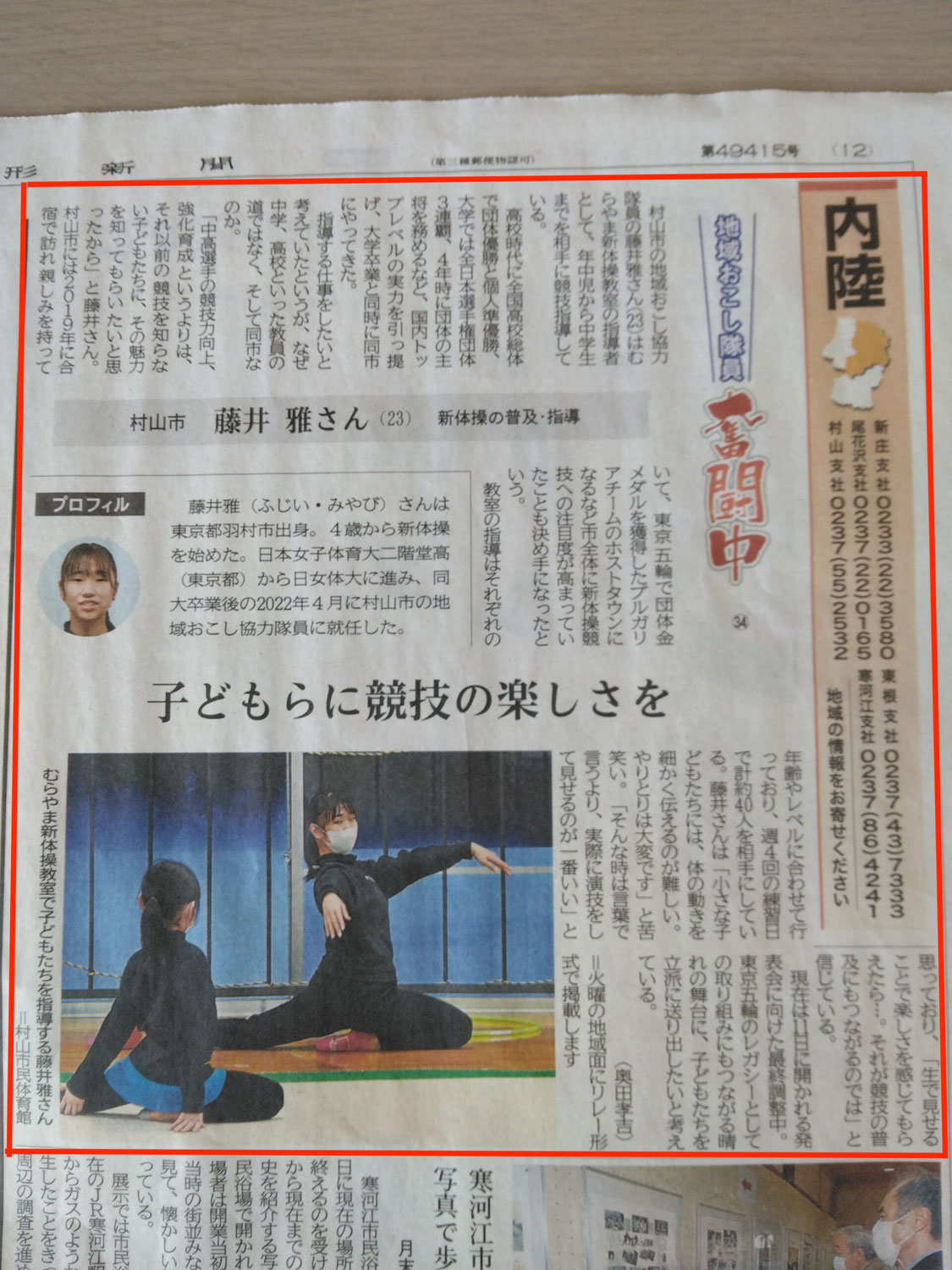 卒業生のご活躍 ー藤井 雅さんー
