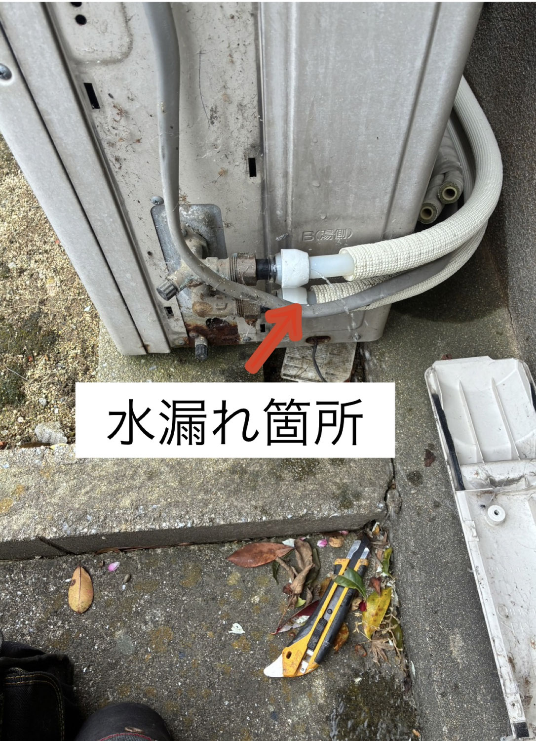 エコキュート配管から水漏れ