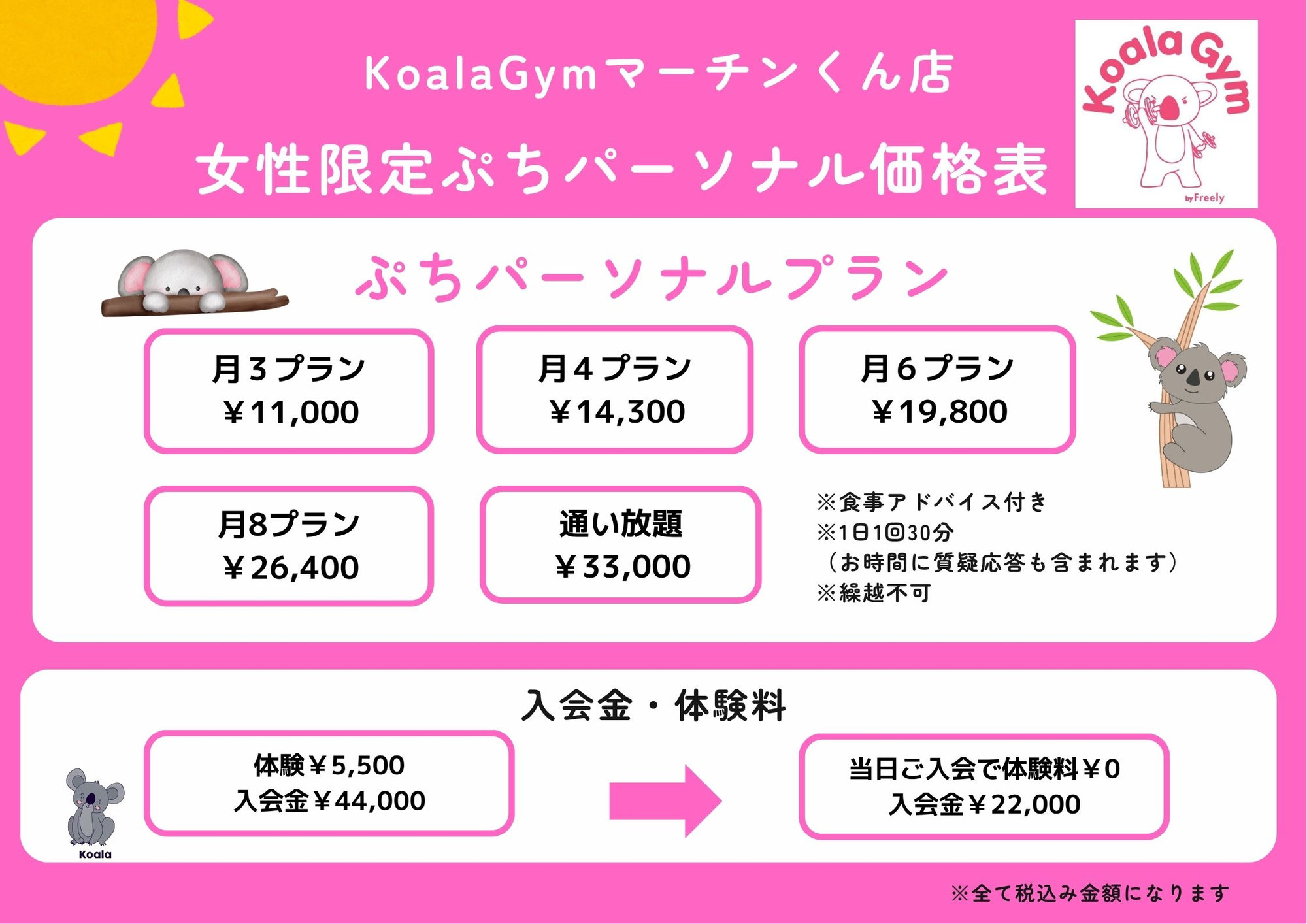 【花京院勤務の方必見】仕事帰りに通えるパーソナルジム！“歩いて行ける”KoalaGymの魅力とは？｜仙台