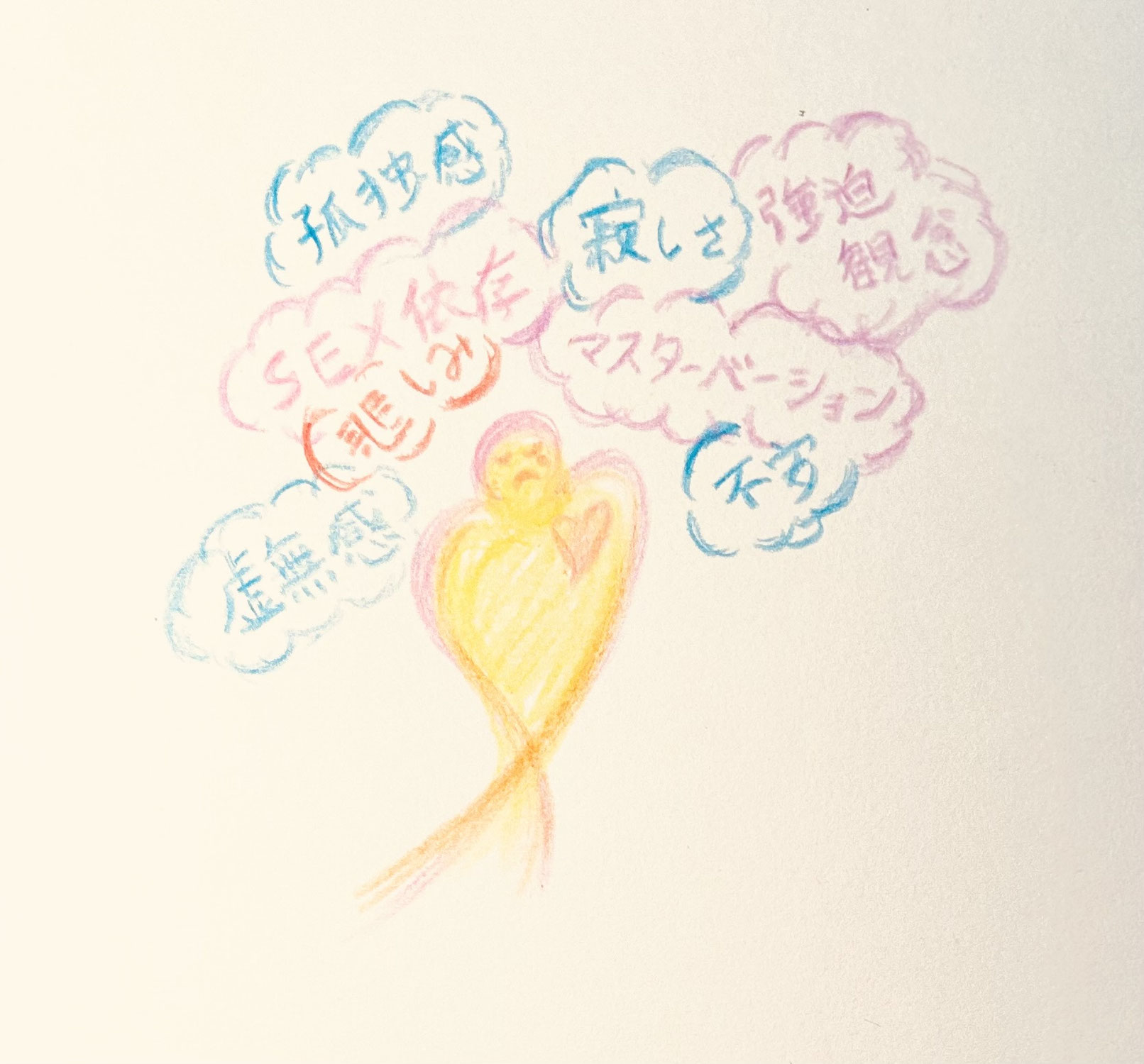 性（セックス）依存症とは？その心理と囚われからの解放に向けたカウンセリングの取り組み。