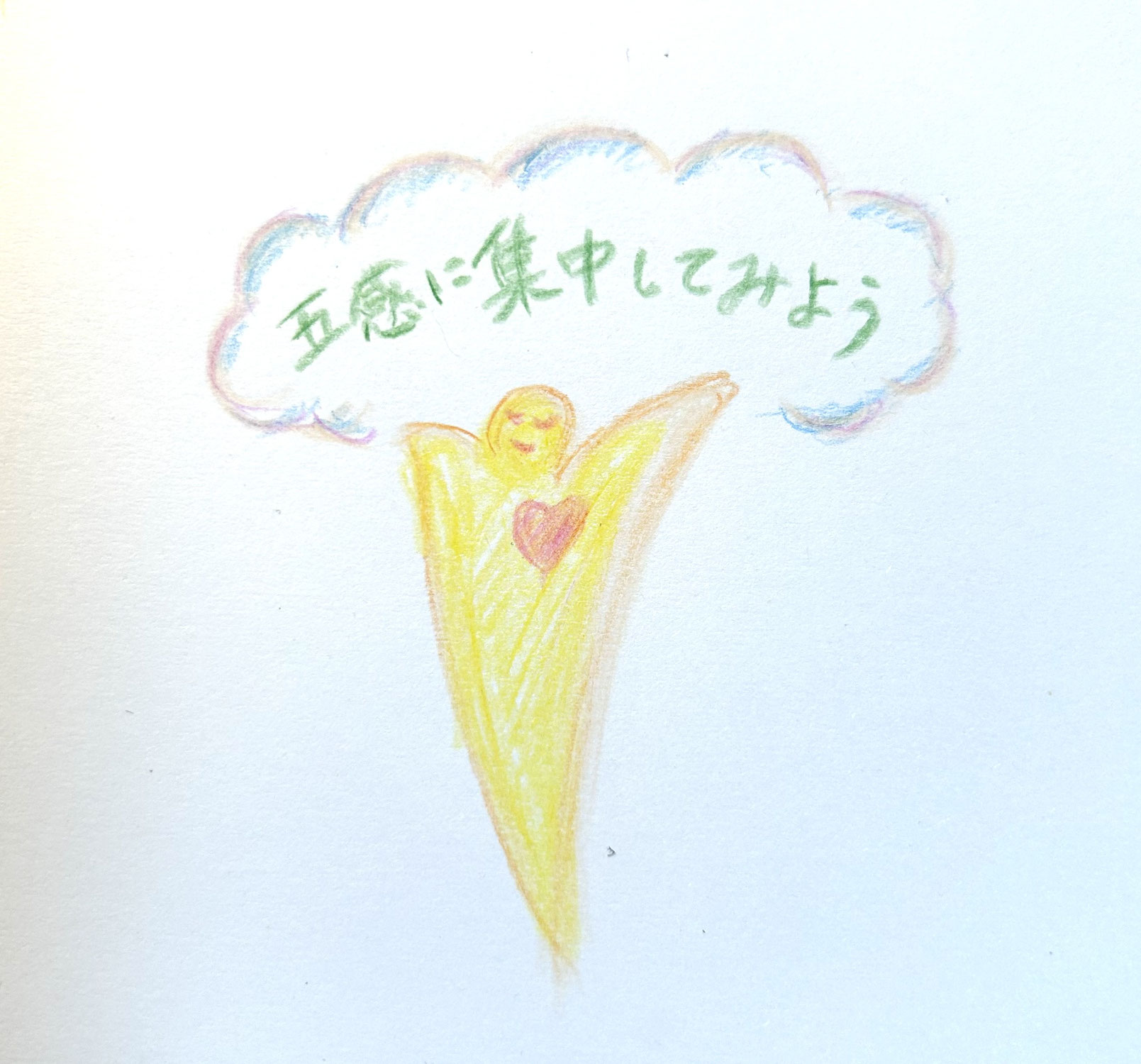 人間関係において怒りや恐れの感情に囚われることが多くて苦しいという方へ。「五感に集中するマインドフルネス療法」をご紹介します。