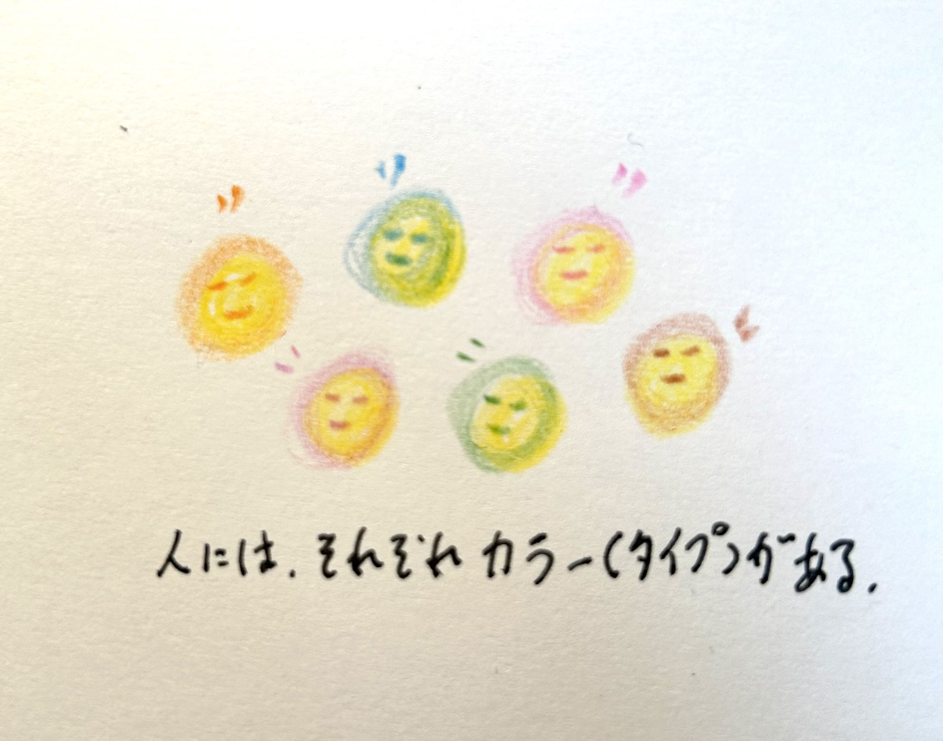 アダルトチルドレンの方へ。自分を知ることで人間関係の苦しみが軽くなっていくー人格適応論。