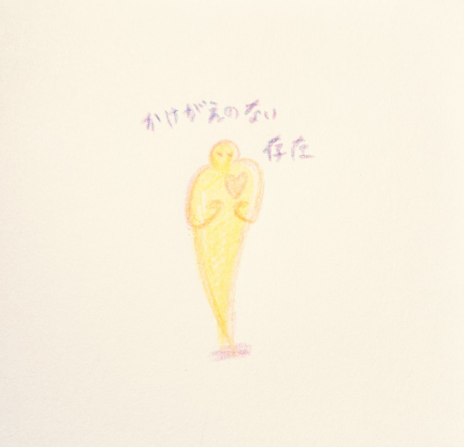 自分を責めて苦しまれている方へ、あなたのすべてはOKなのです。自分をゆるし、受け容れるには？