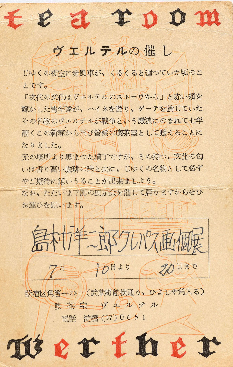 ご挨拶