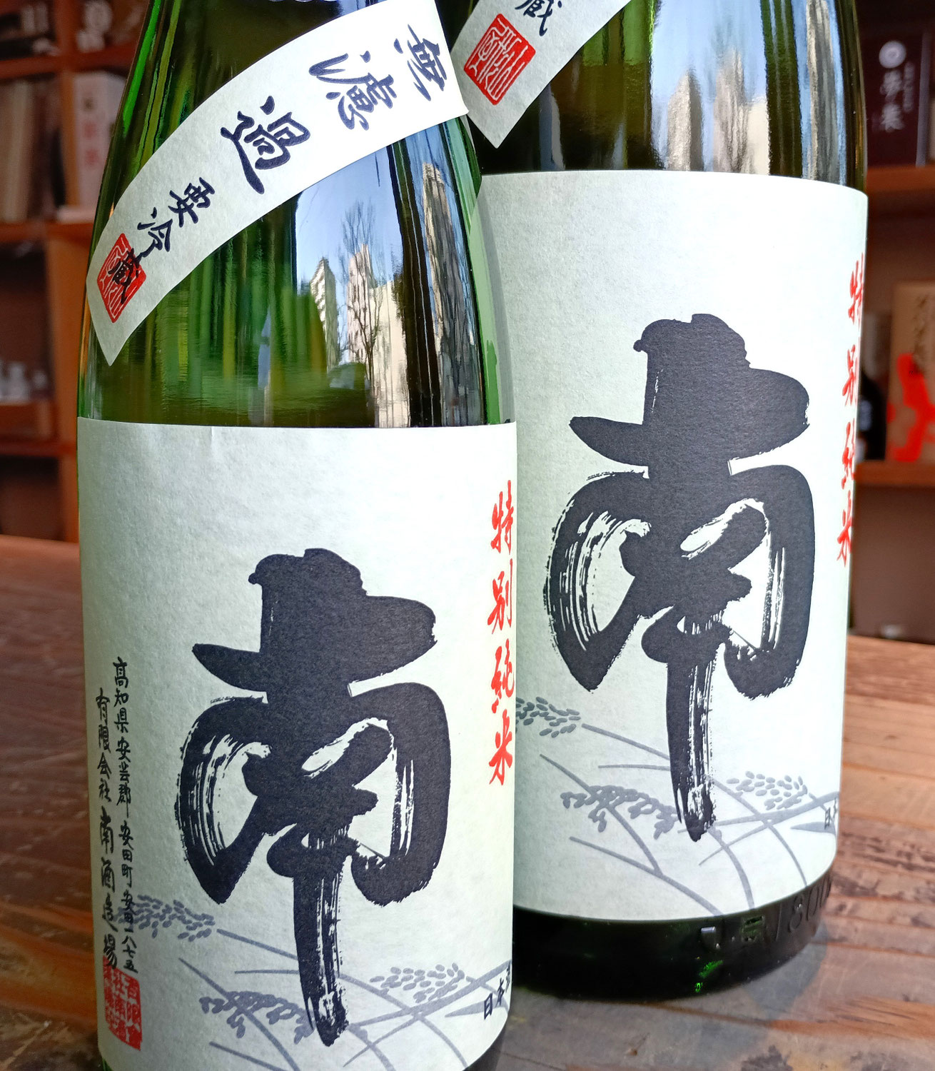 ついに入荷！！南の新酒第一弾～