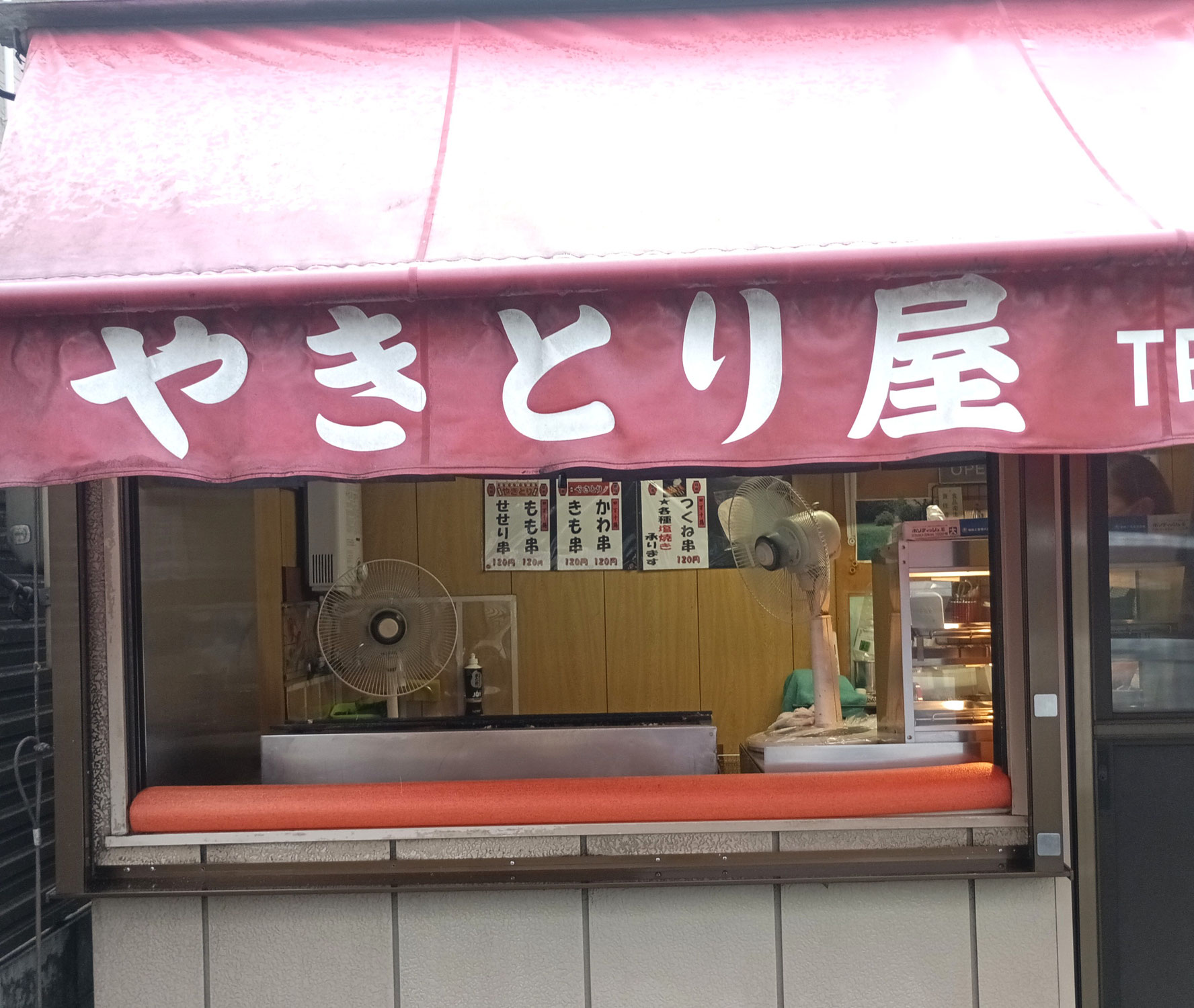 高知市の仁井田の十津にある焼き鳥屋さん(テイクアウト）