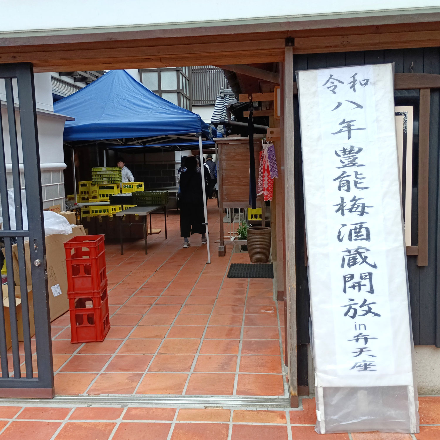高木酒造さんの令和8年度蔵開放の日～