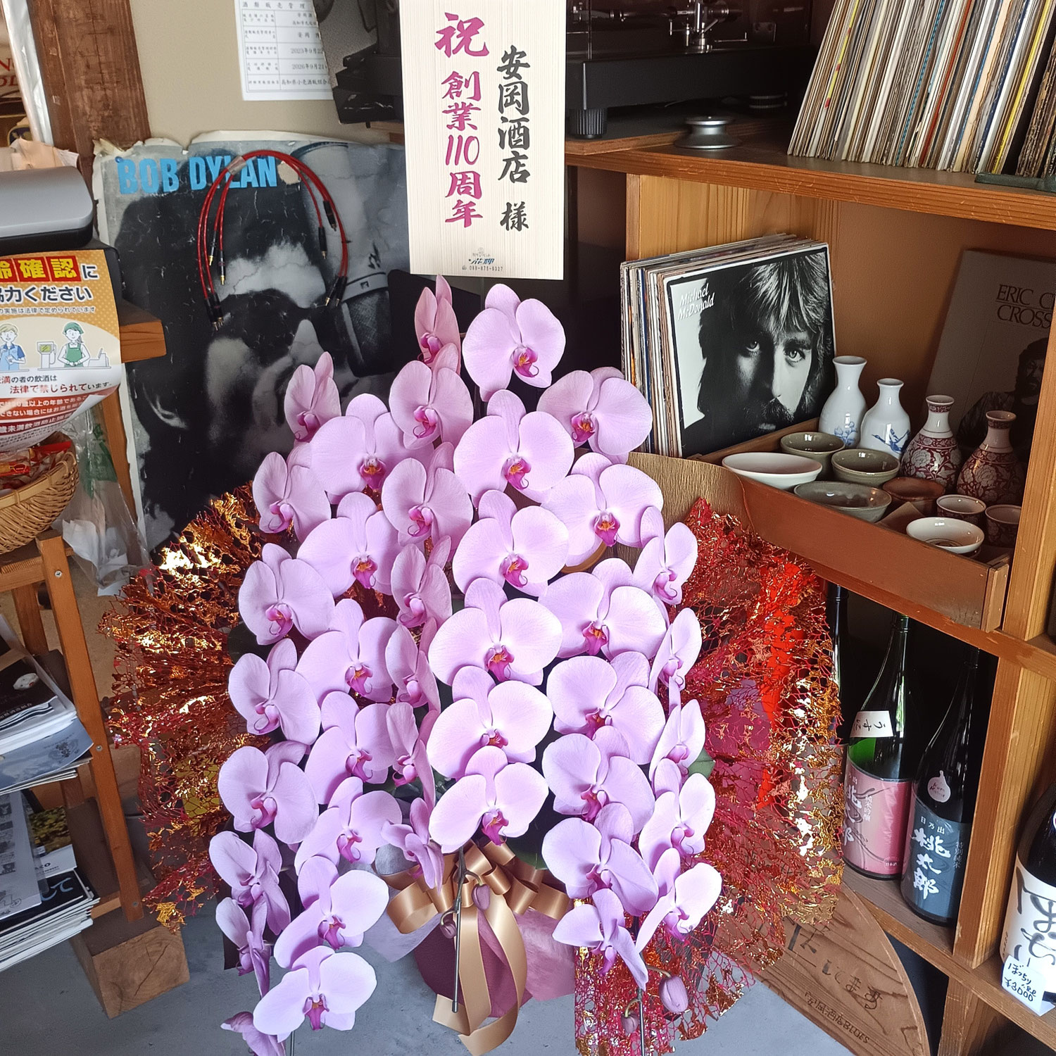 お祝いのお花を頂きました～