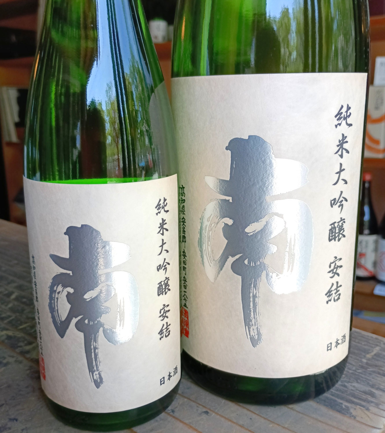 これは珍しい～南酒造さんの限定酒！！