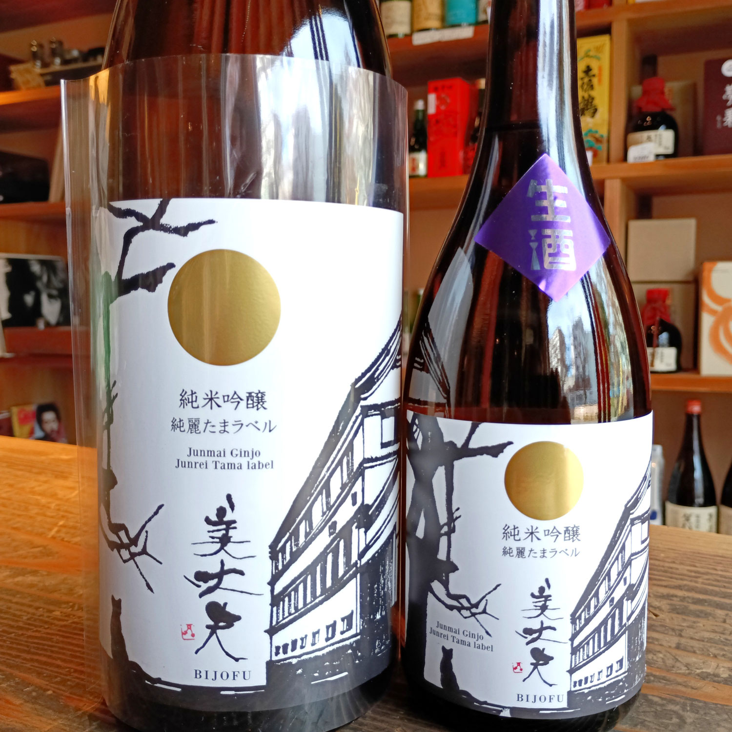 美丈夫の新酒、第2弾が入荷しました～