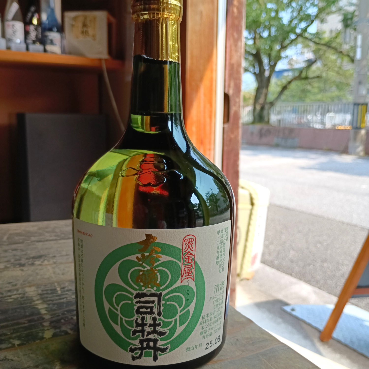 司牡丹の今年の金賞受賞酒が入荷～