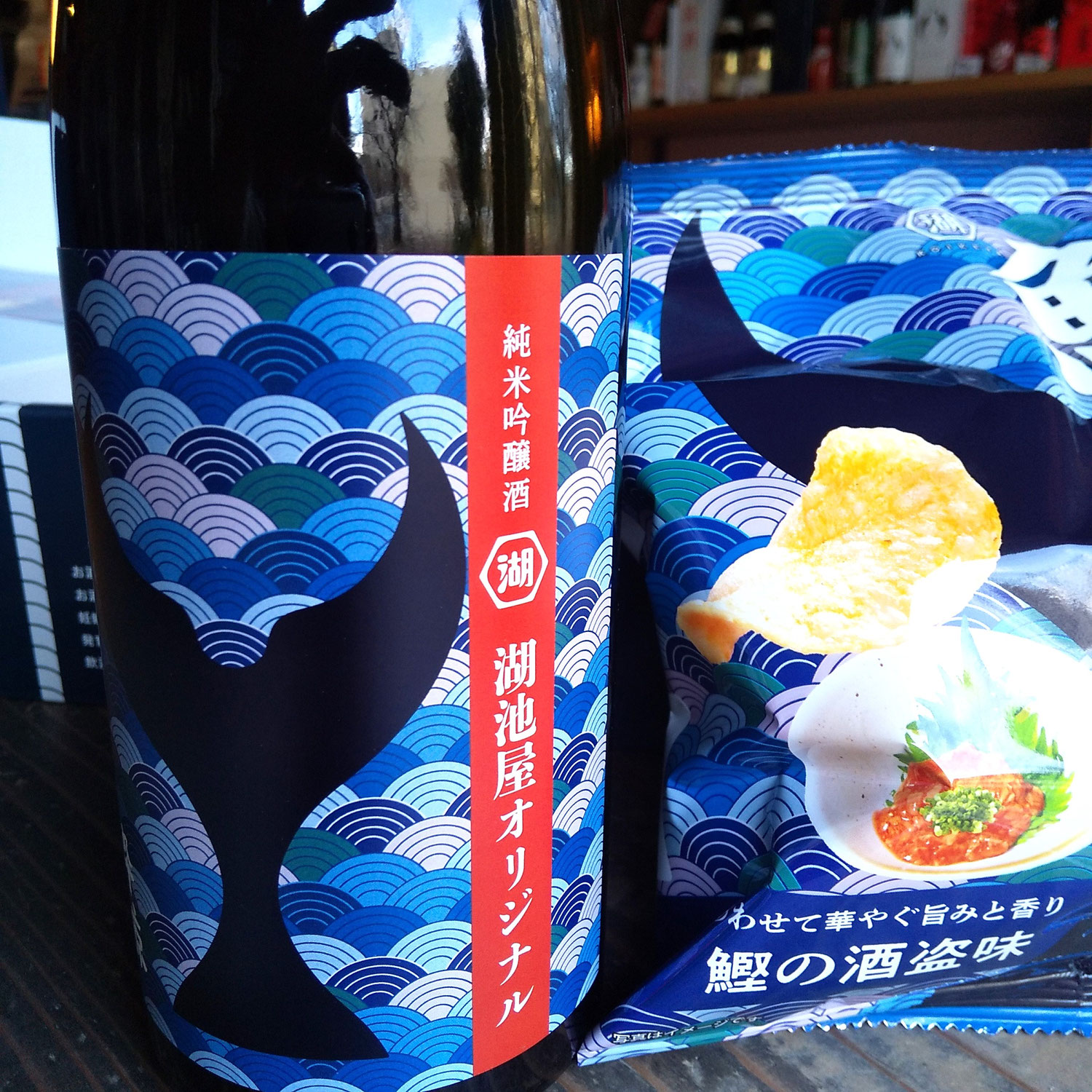 何と！日本酒に合うポテトチップスとのコラボ商品が登場～。