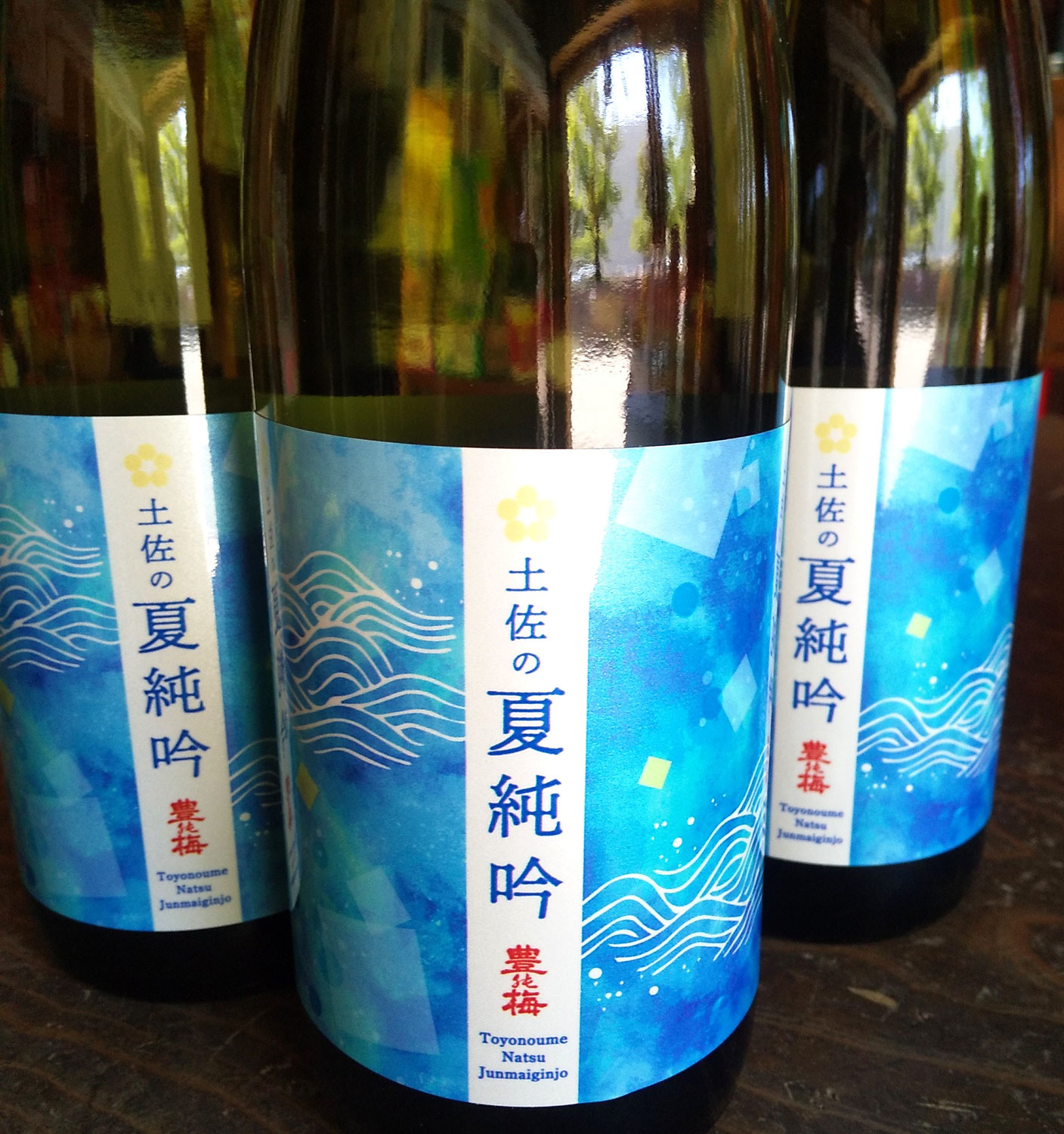 豊能梅（とよのうめ）の夏酒も入荷しています～
