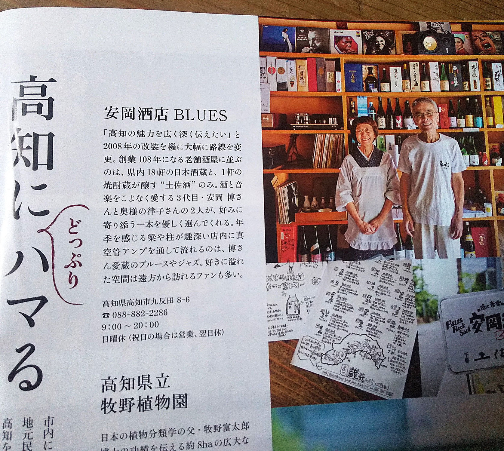 関西の食の雑誌「あまから手帳」最新号に当店が載りました～