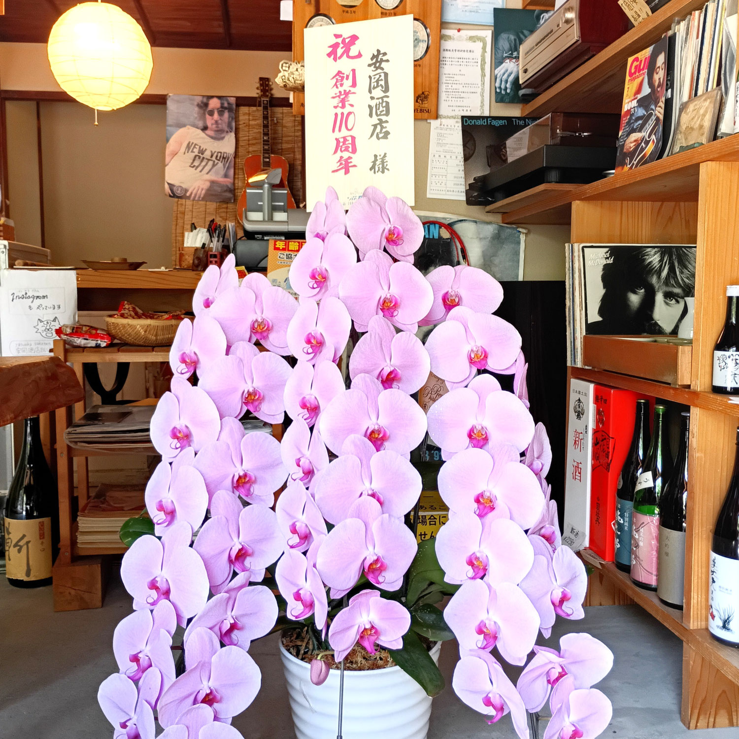 おかげさまで110周年～