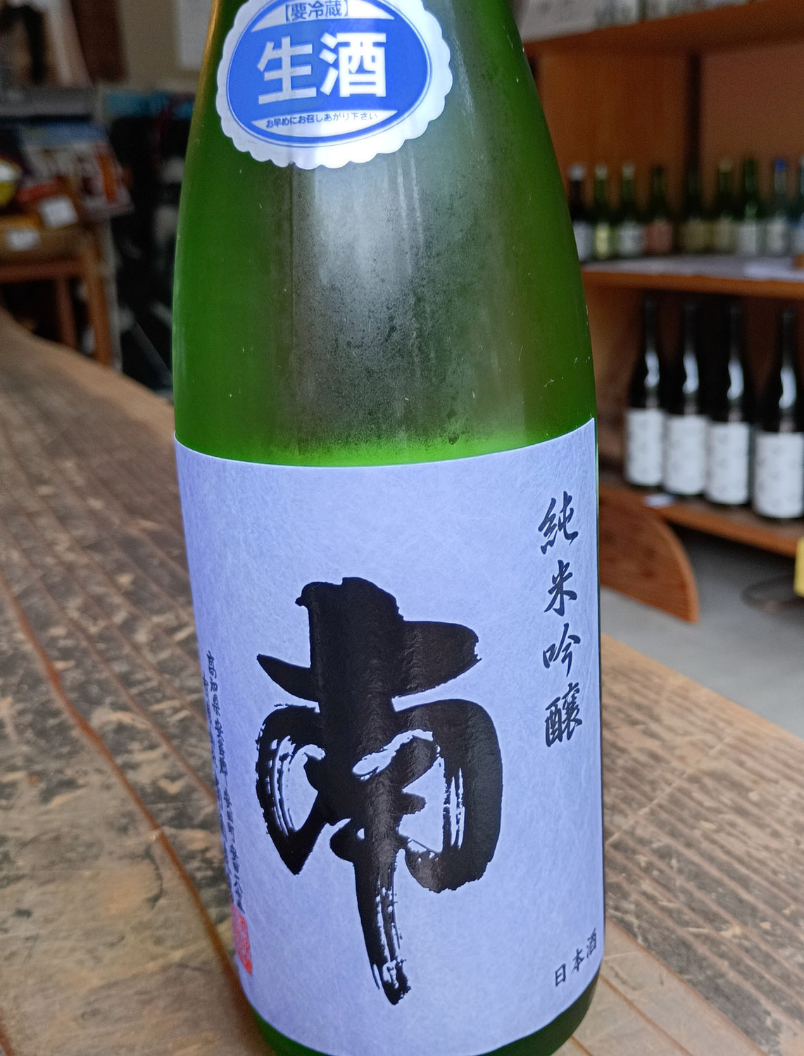 人気の「南」の最新作が入荷～