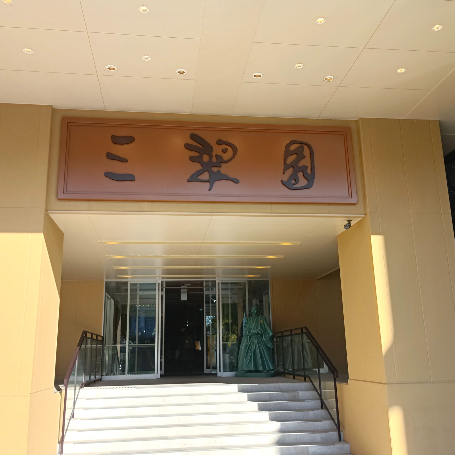 昨日は酒屋さんの組合の総会がありました～
