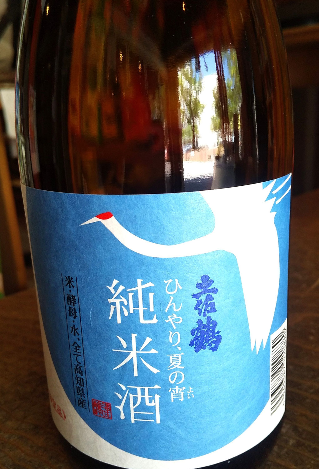 土佐鶴の「夏酒」も入荷してきました～