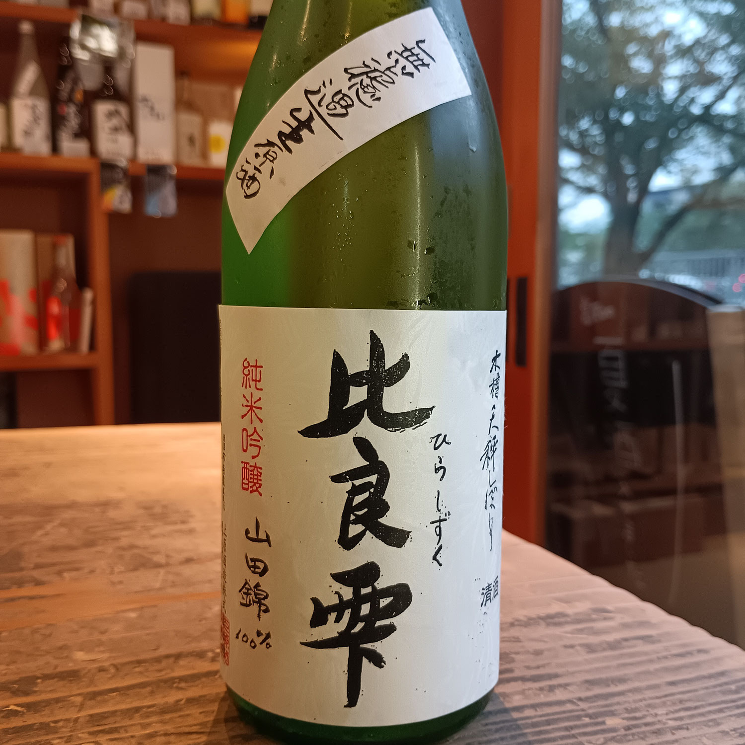 滋賀のM様ご夫妻から頂いた美味しい地酒～