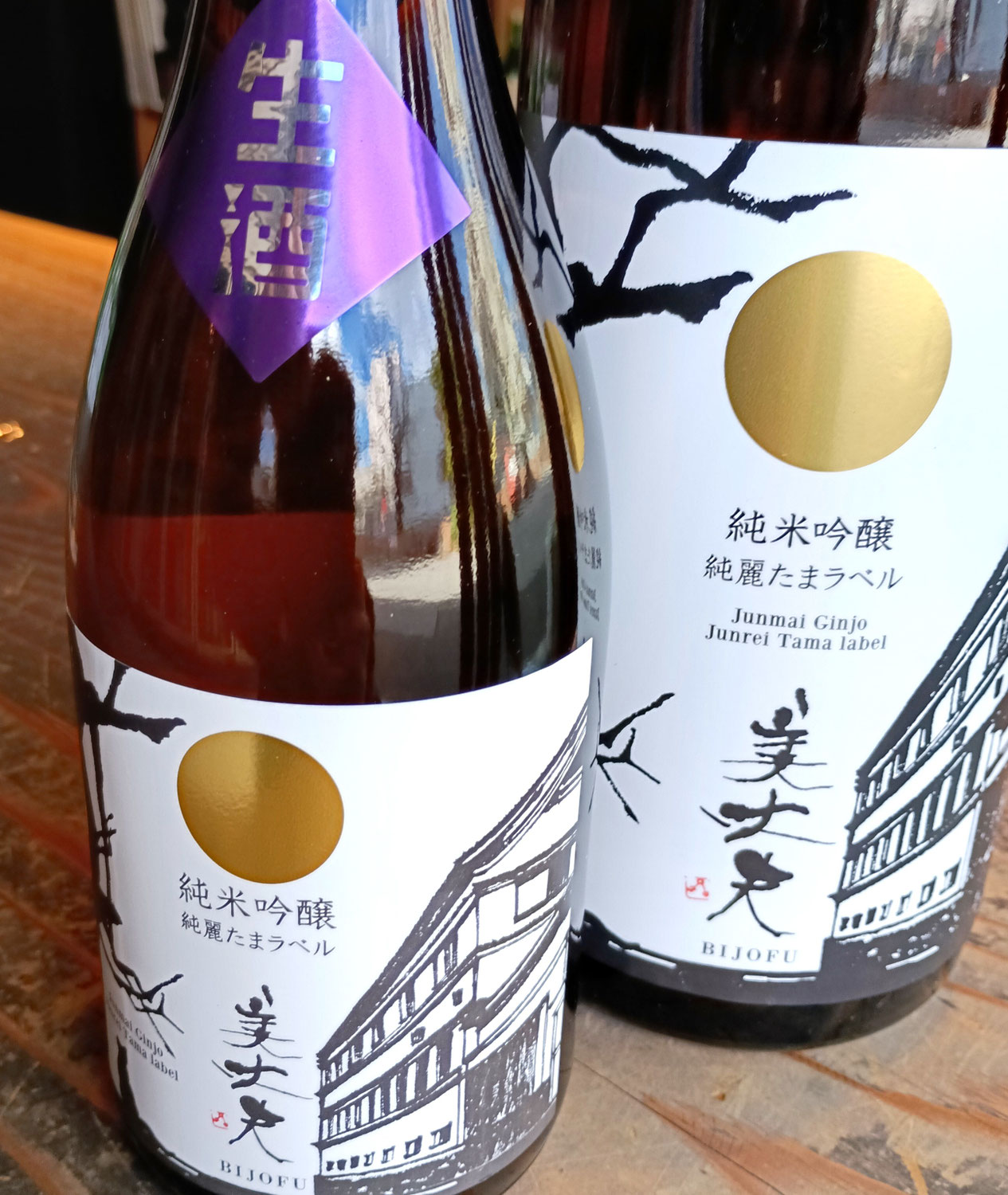 美丈夫の新酒、第2弾が入荷してきました～