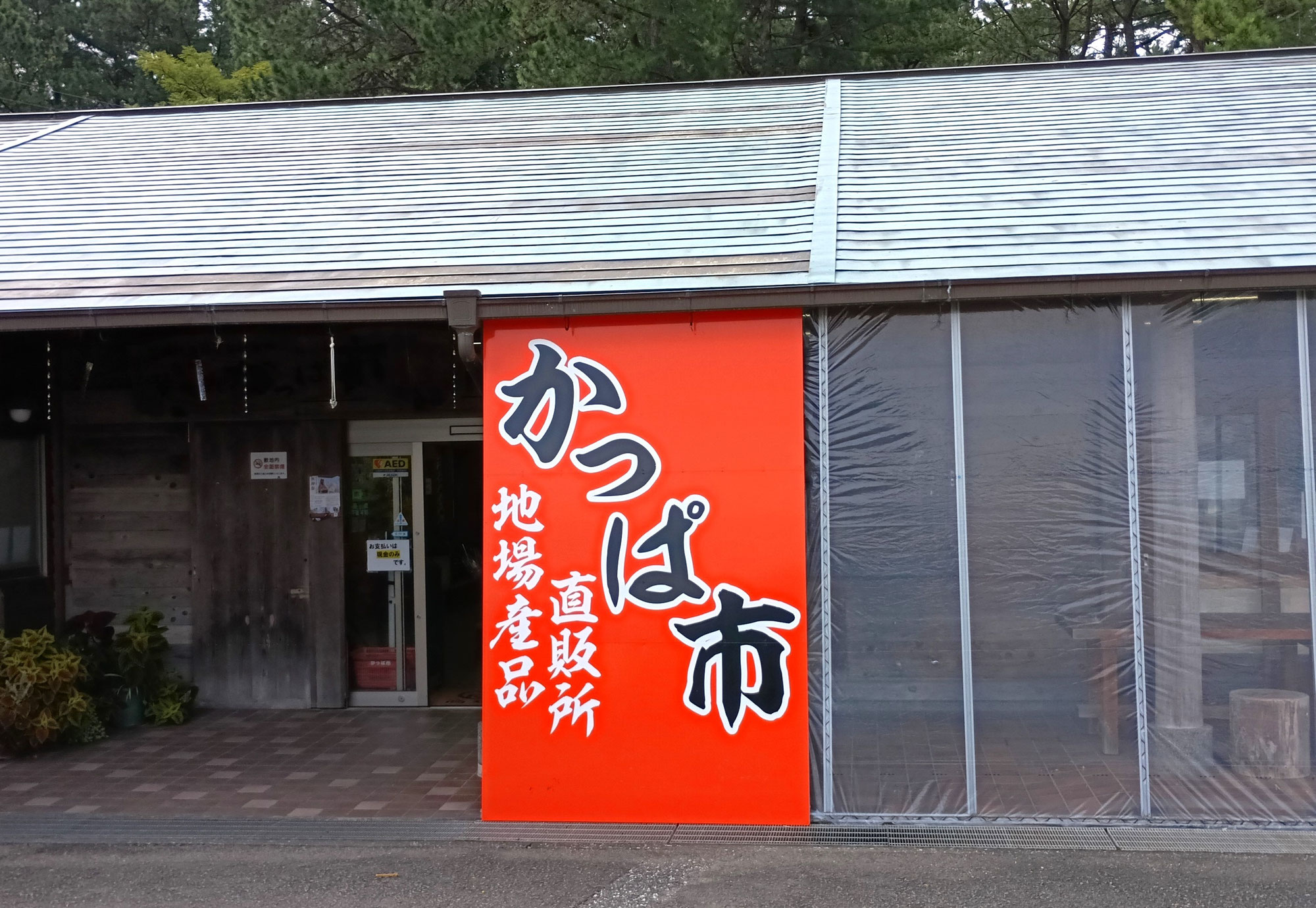 高知県は芸西村に行ってきました～