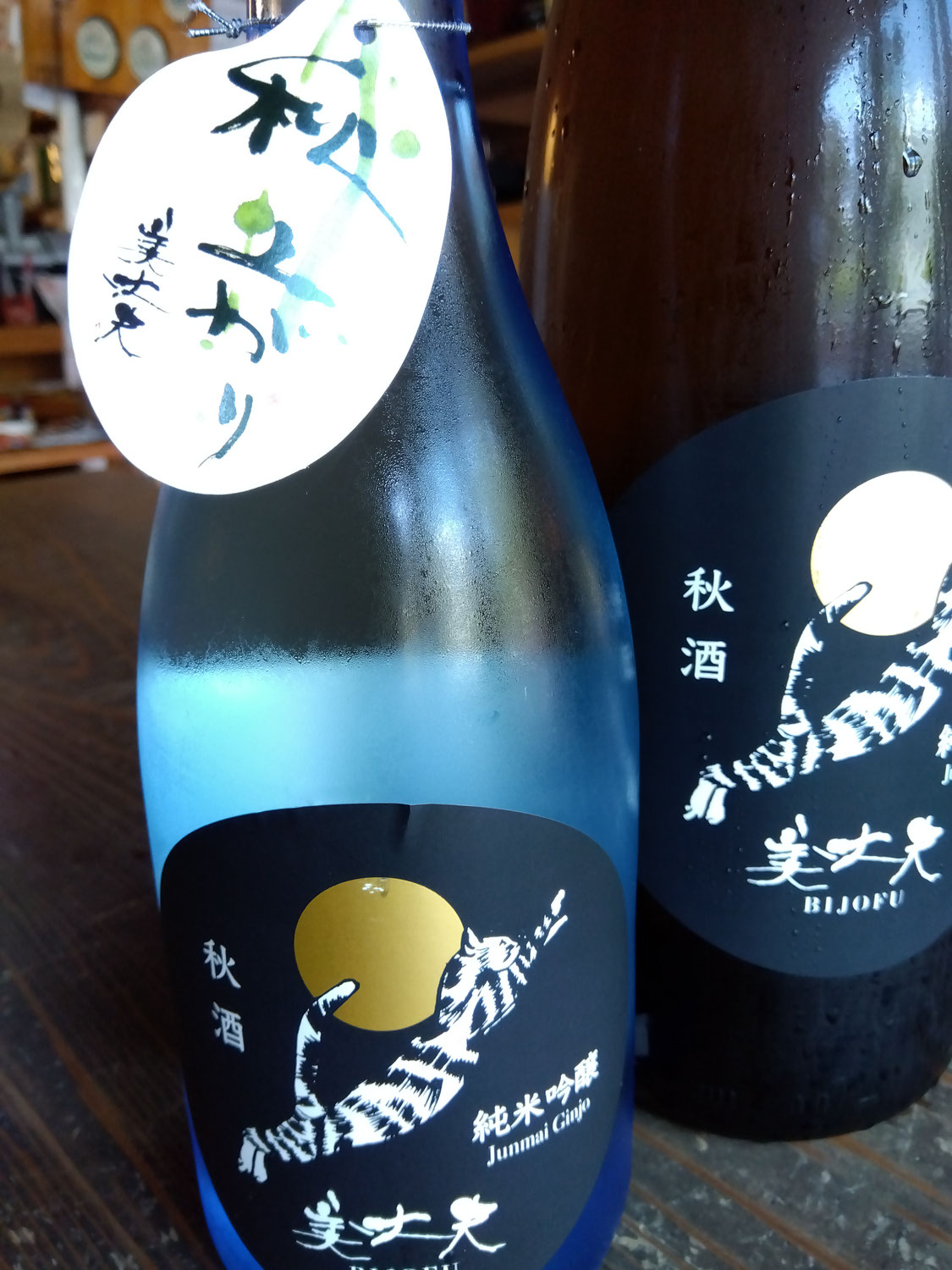 美丈夫の秋酒が入荷しました！！