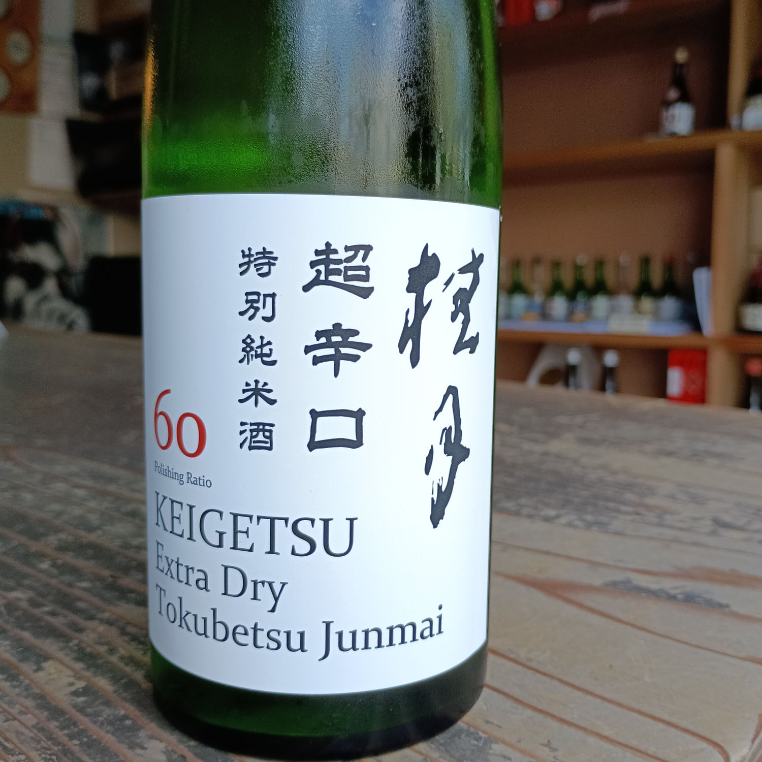 いよいよ、今年も新酒の季節となってきました～