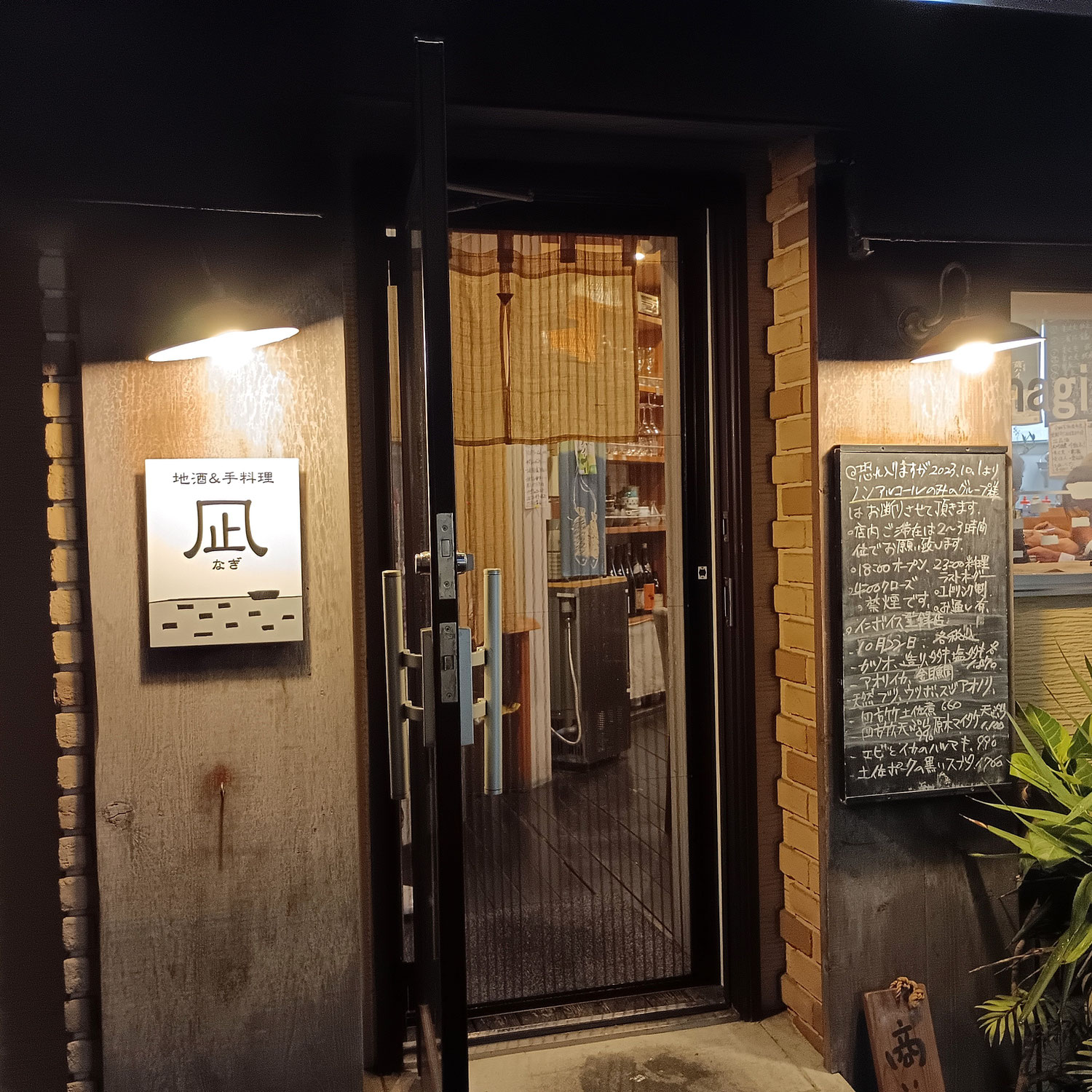 先日、訪れた高知市中心街の居酒屋さん～
