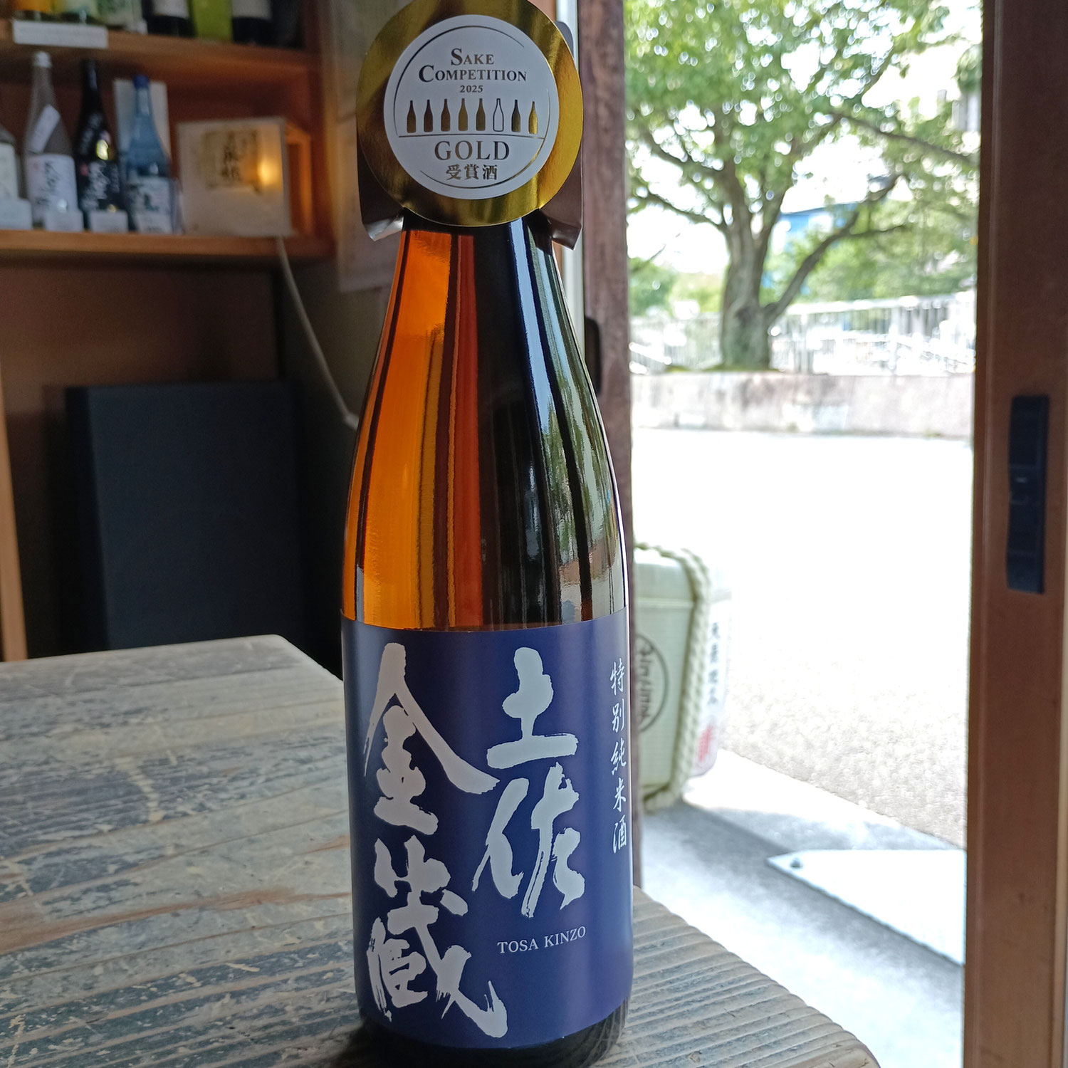 本日も高木酒造さんのお酒をご案内～