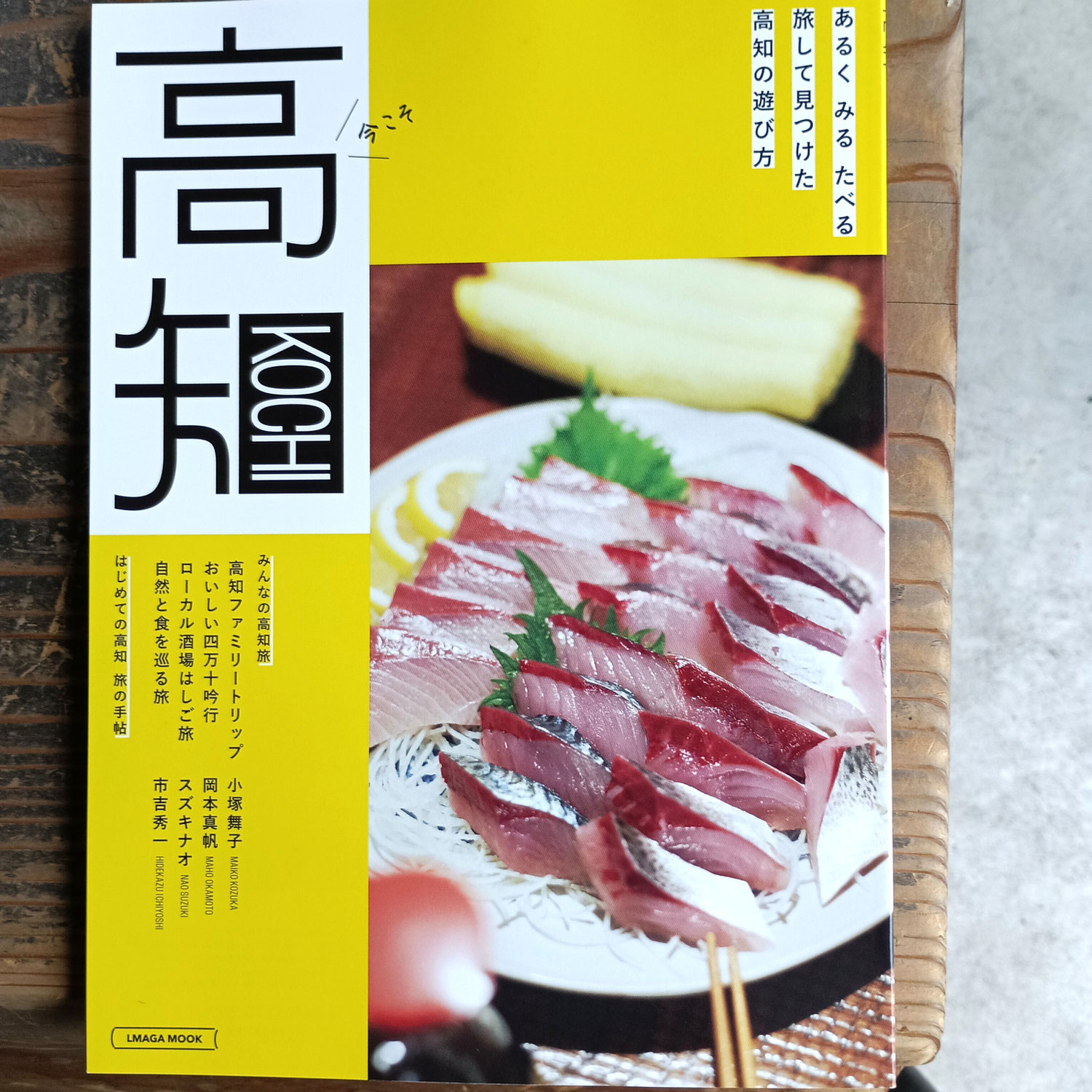 関西地区の情報誌に当店が掲載されました～少しですが・・