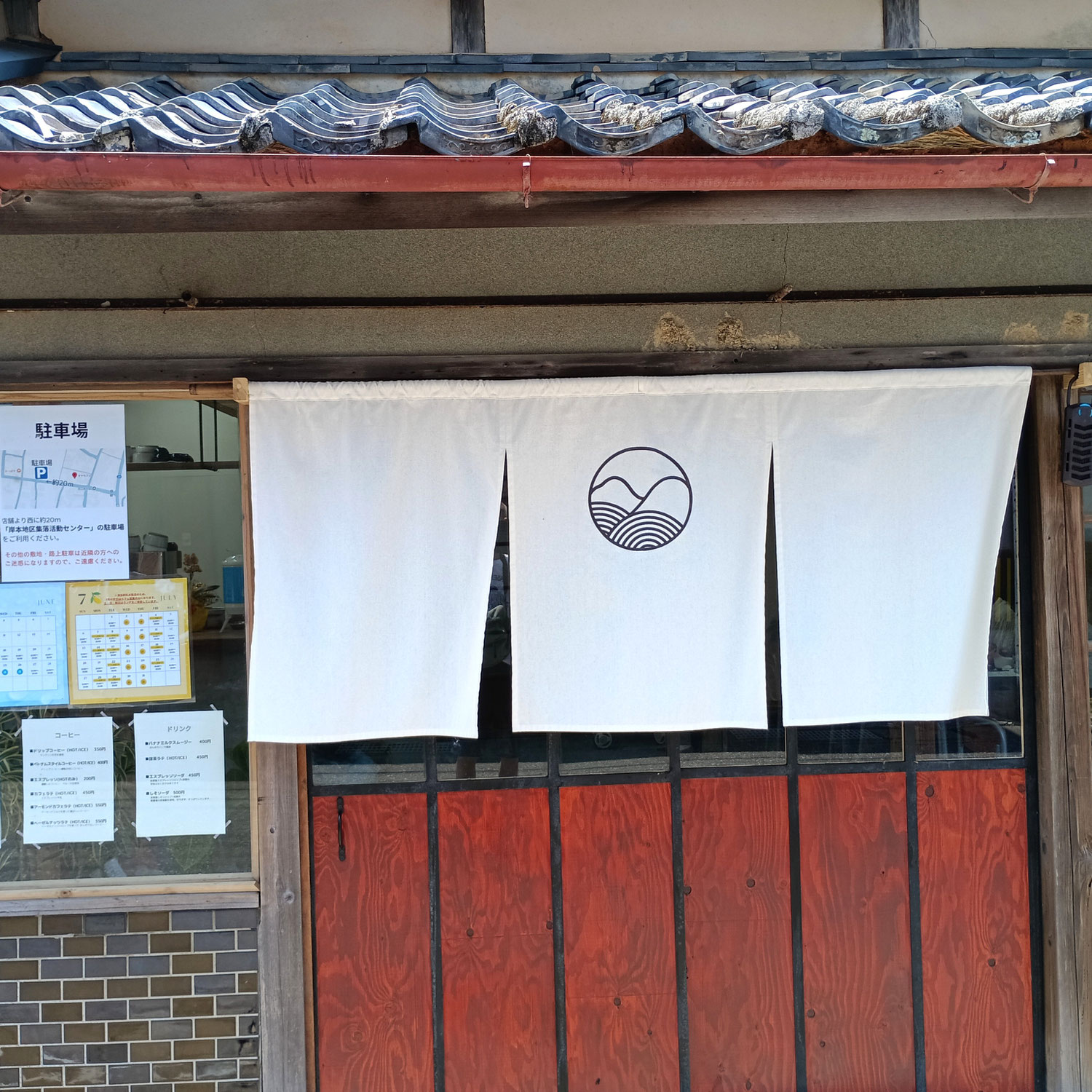 香南市に新規開業～古民家を改装して出来たカフェ