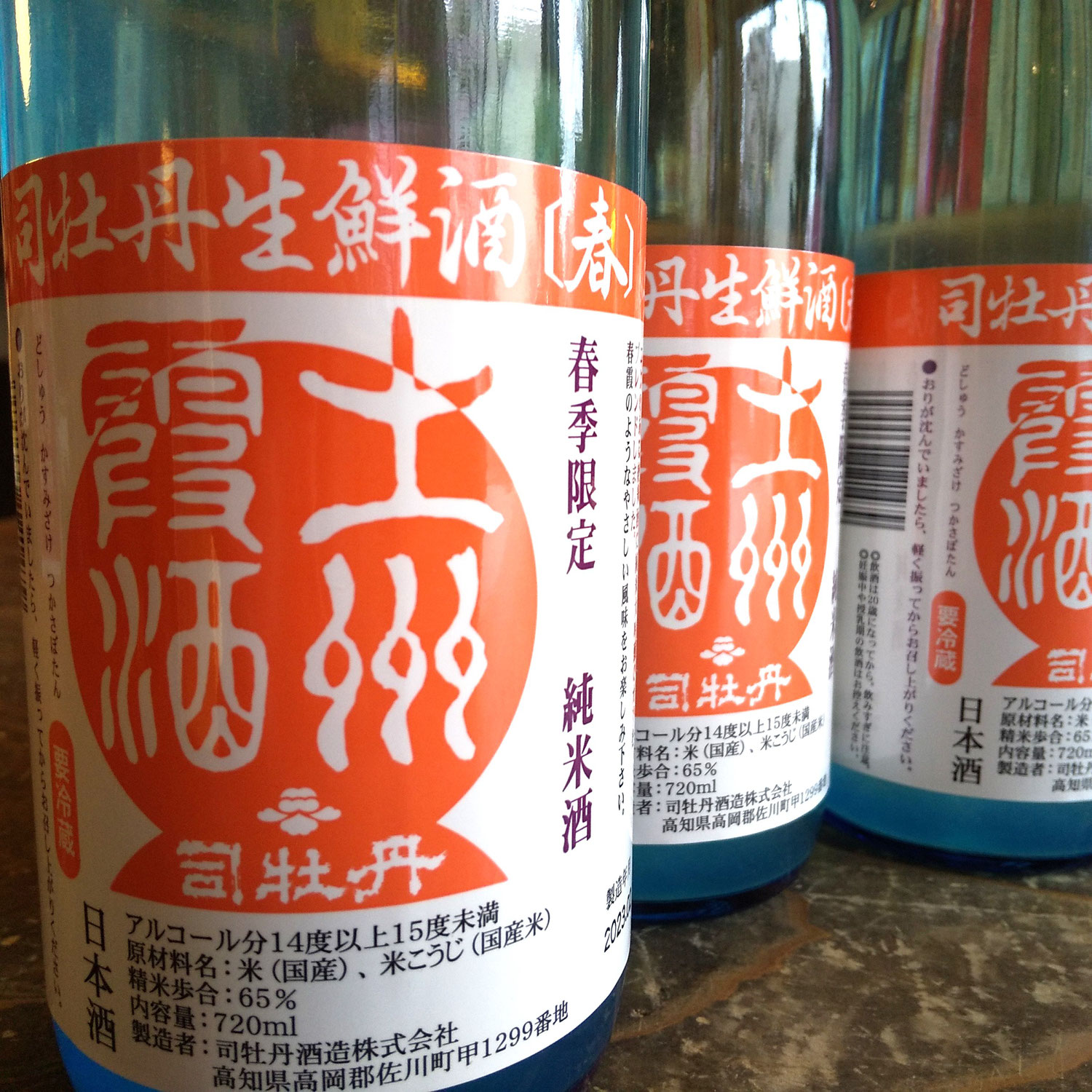 司牡丹さんから「春酒」が限定で入荷～。