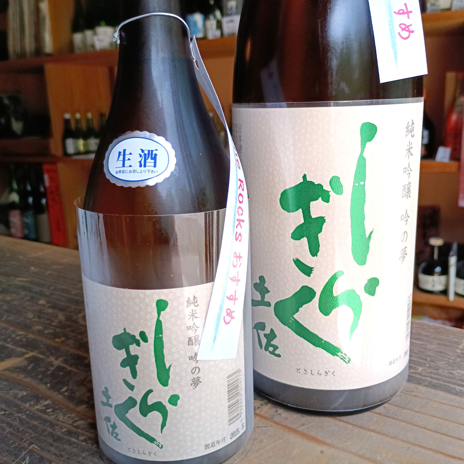 仙頭酒造さんの夏酒～第3弾が入荷中～