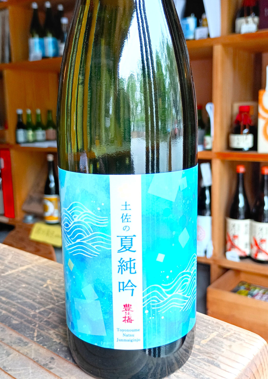高木酒造さんの豊能梅、夏酒が入荷～