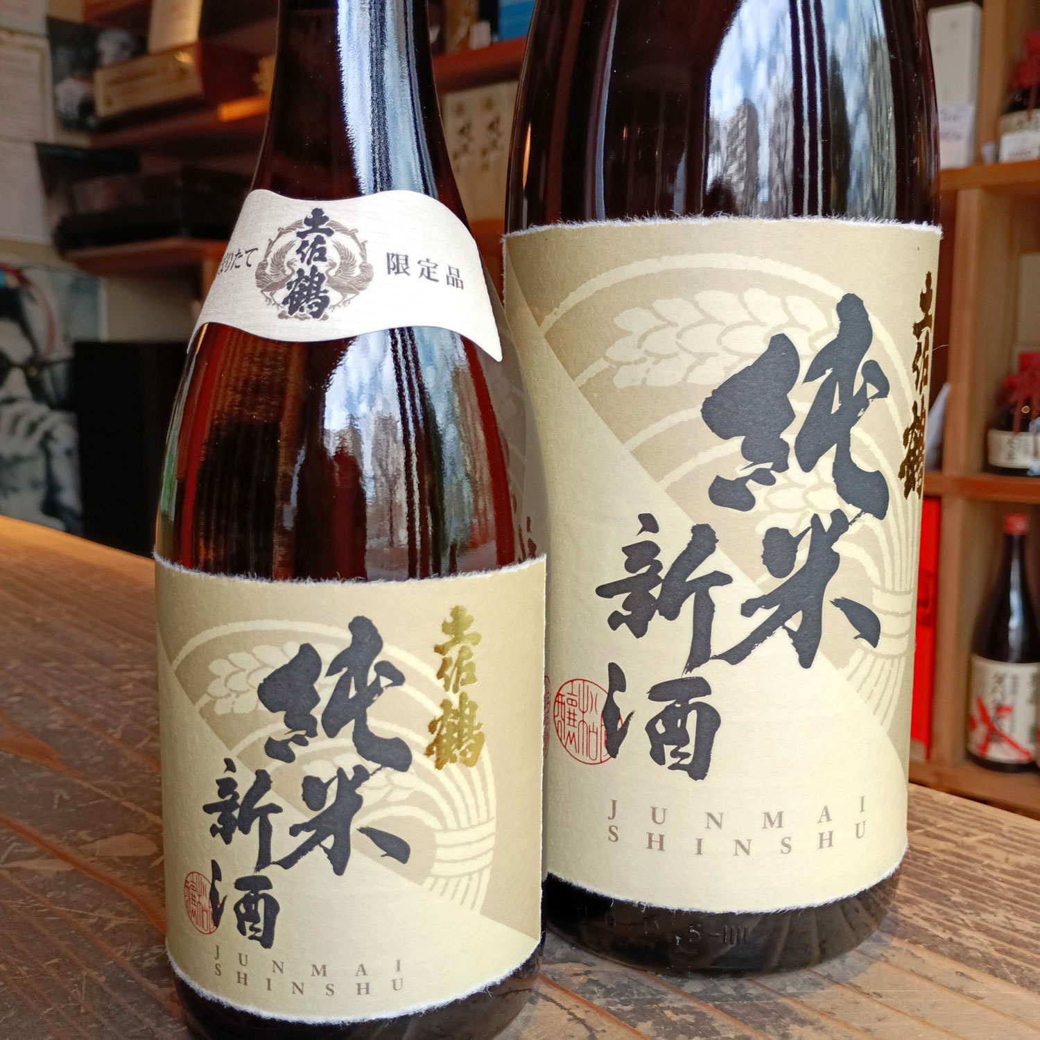 王道の味わい～土佐鶴の純米新酒です～