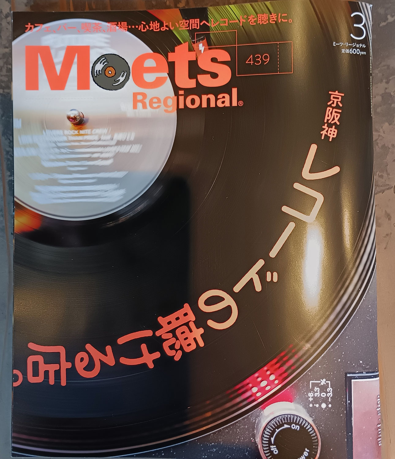大変気になる雑誌が出ていました～