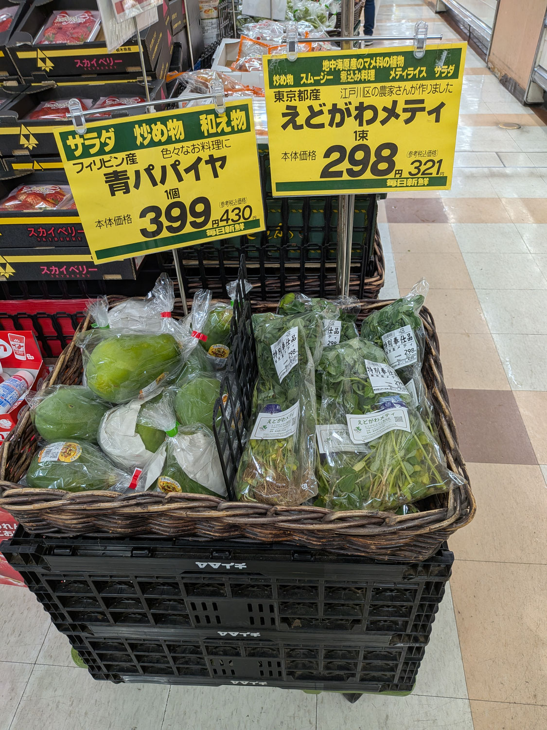 フレッシュな「えどがわメティ」がヤマイチ東小岩店と一之江店で販売されています。